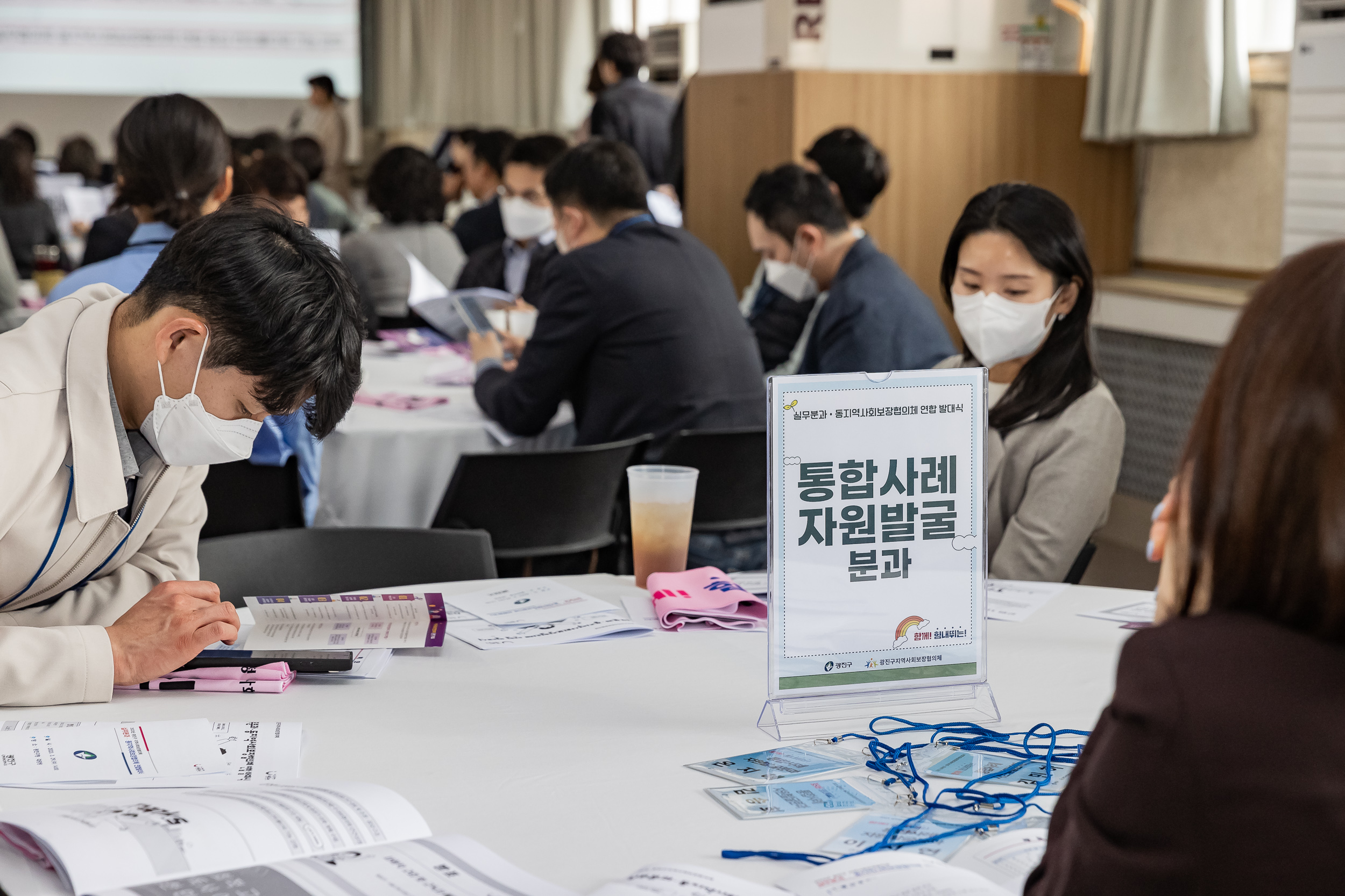 20230329-2023. 광진구 지역사회보장협의체 실무분과·동지역사회보장협의체 연합발대식 230329-0085_G_191619.jpg