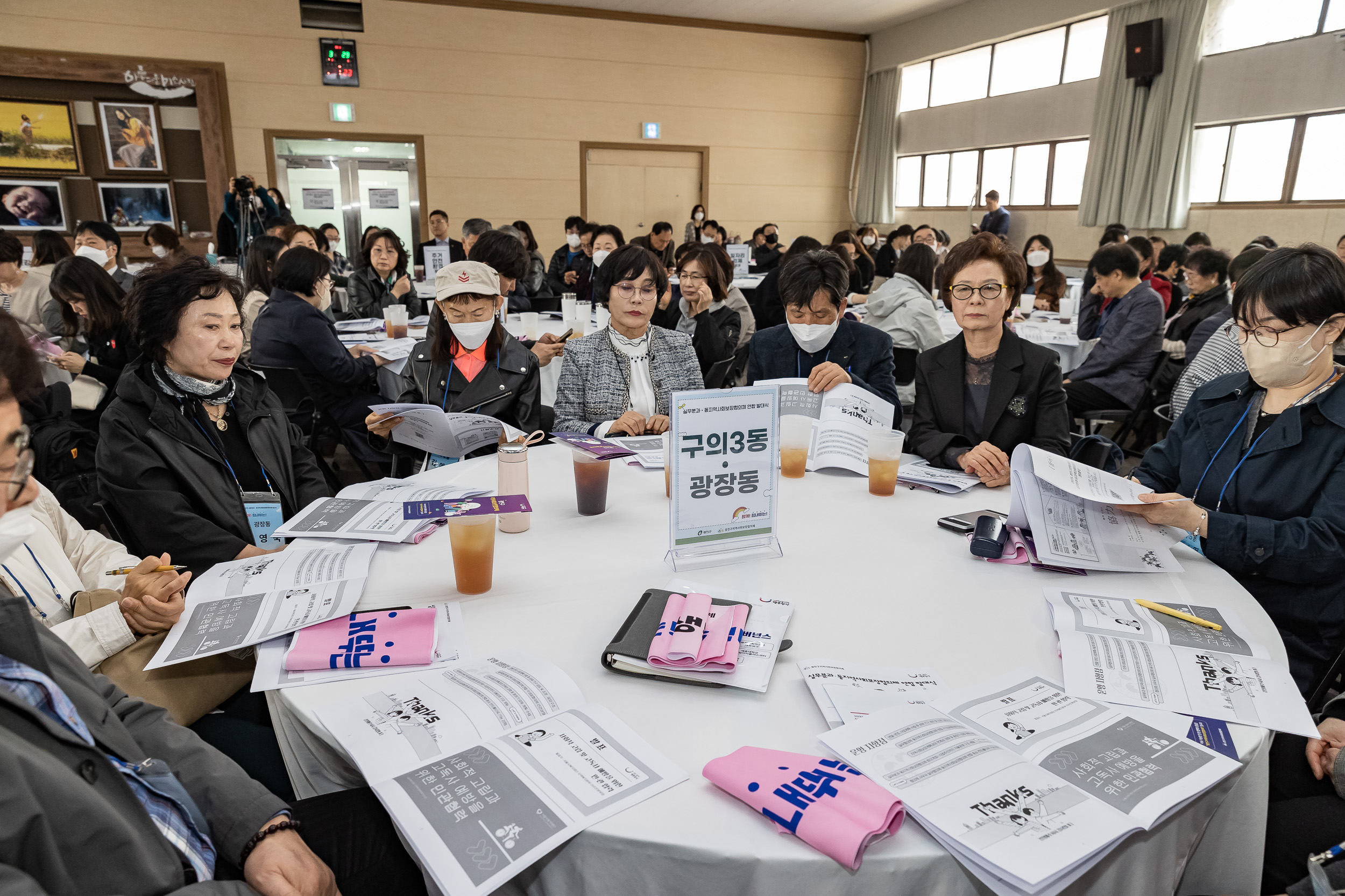 20230329-2023. 광진구 지역사회보장협의체 실무분과·동지역사회보장협의체 연합발대식 230329-0108_G_191620.jpg