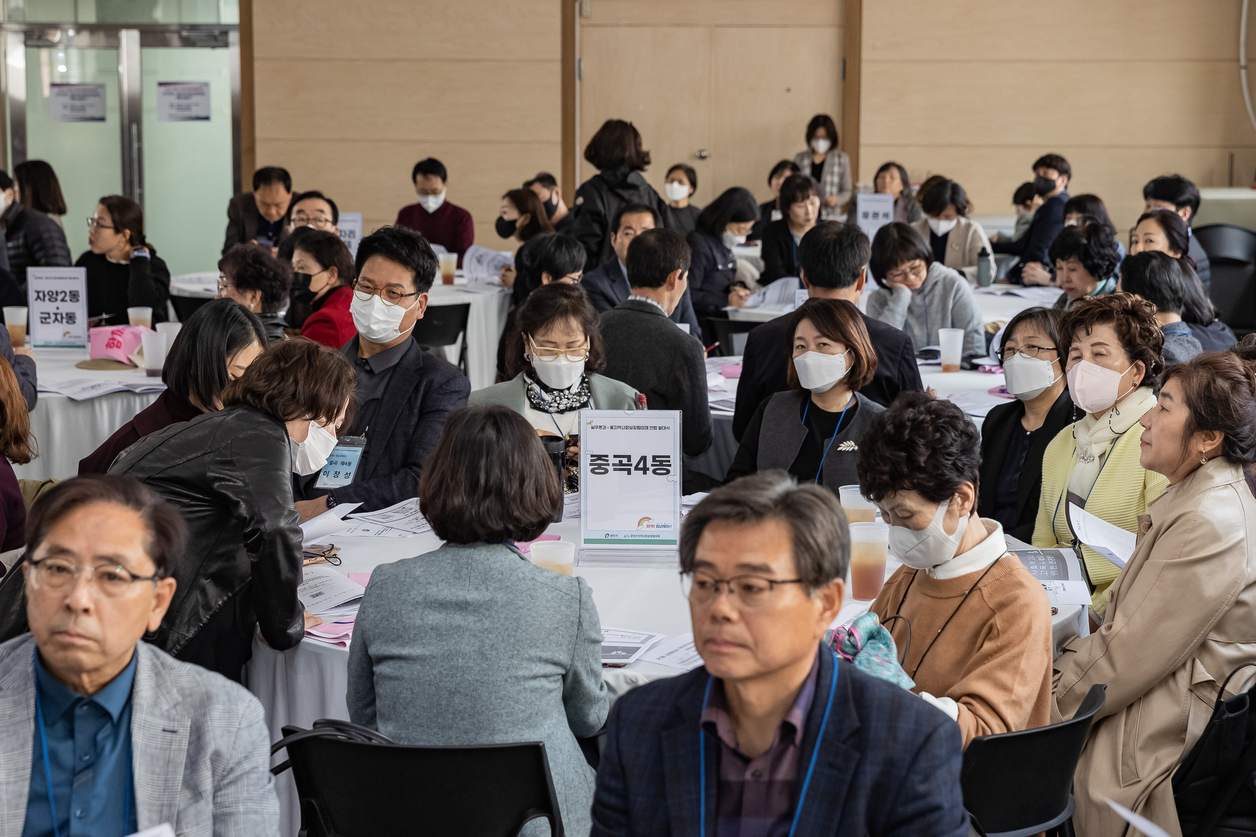 20230329-2023. 광진구 지역사회보장협의체 실무분과·동지역사회보장협의체 연합발대식 230329-0121_G_191621.jpg