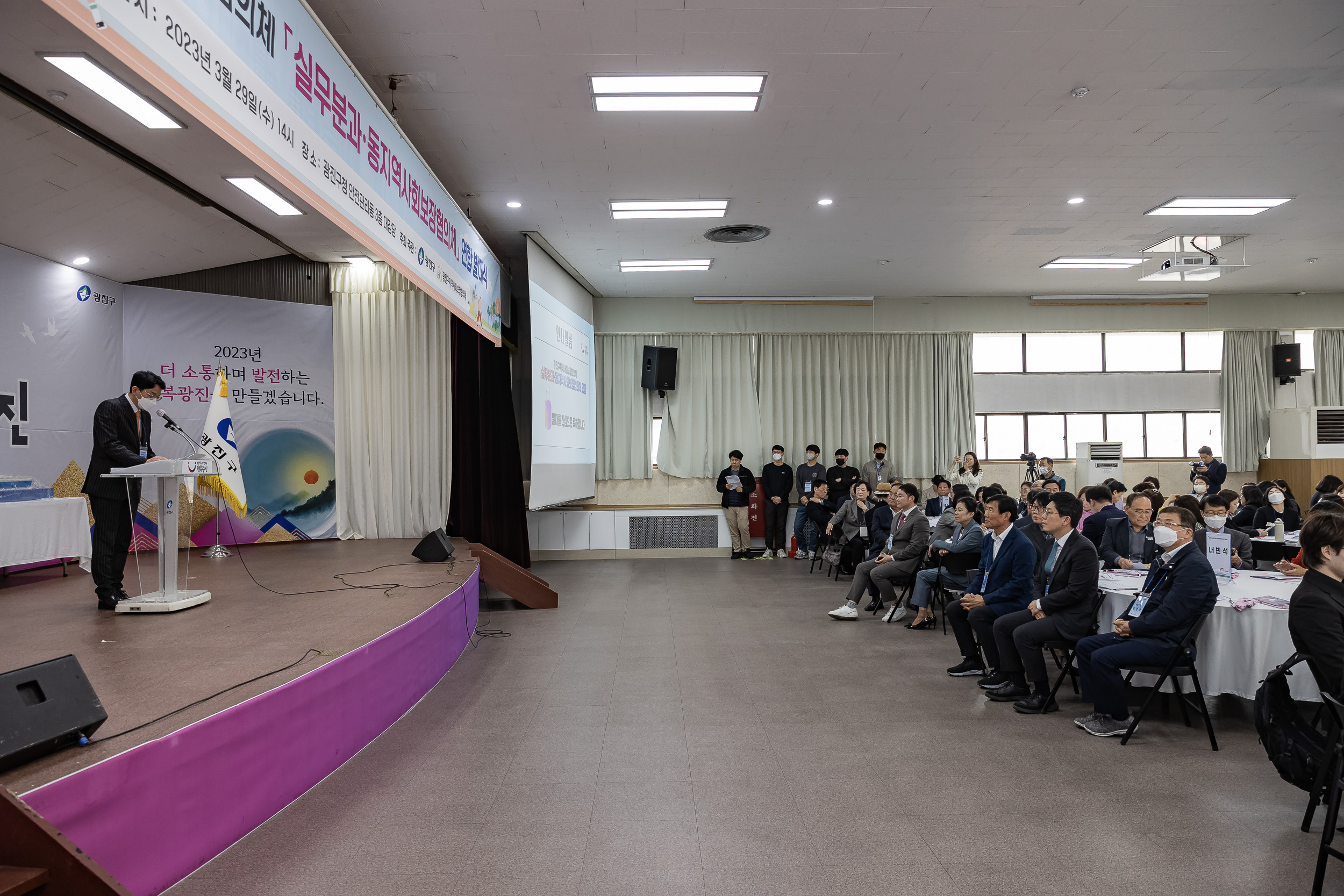 20230329-2023. 광진구 지역사회보장협의체 실무분과·동지역사회보장협의체 연합발대식 230329-0245_G_191626.jpg