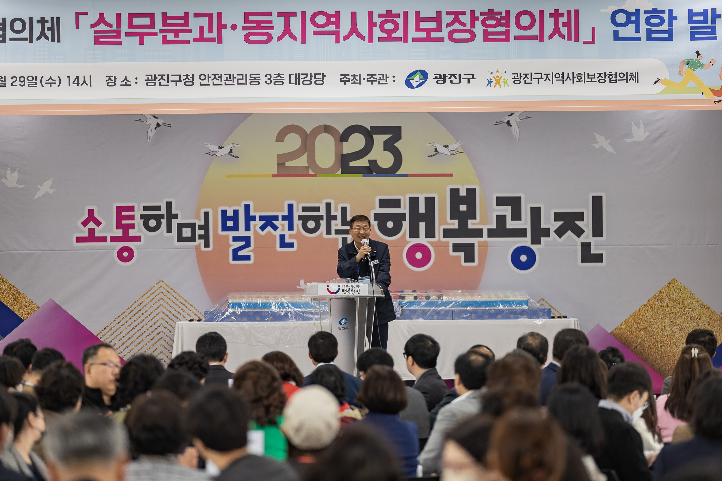 20230329-2023. 광진구 지역사회보장협의체 실무분과·동지역사회보장협의체 연합발대식 230329-0270_G_191627.jpg