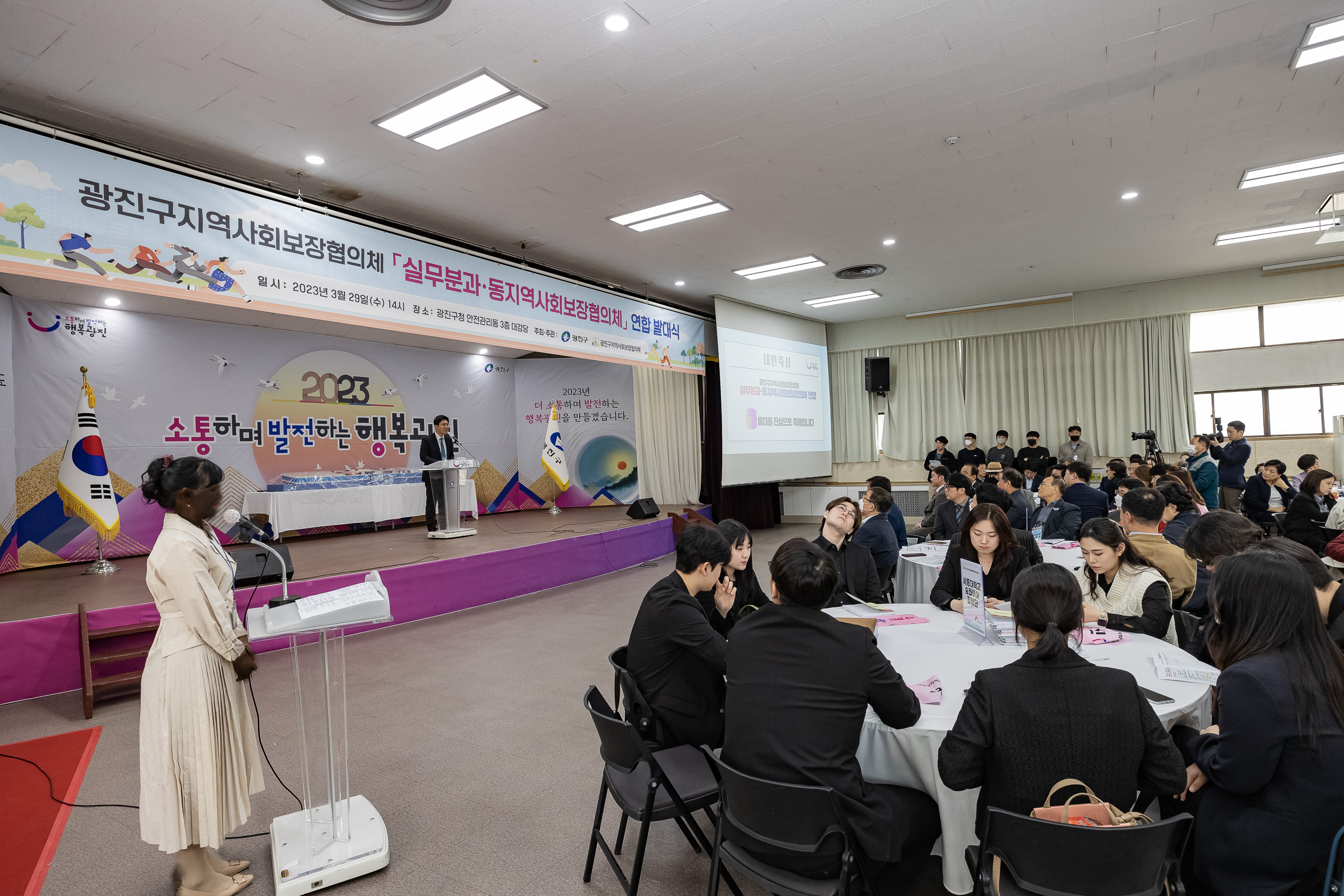 20230329-2023. 광진구 지역사회보장협의체 실무분과·동지역사회보장협의체 연합발대식 230329-0309_G_191628.jpg