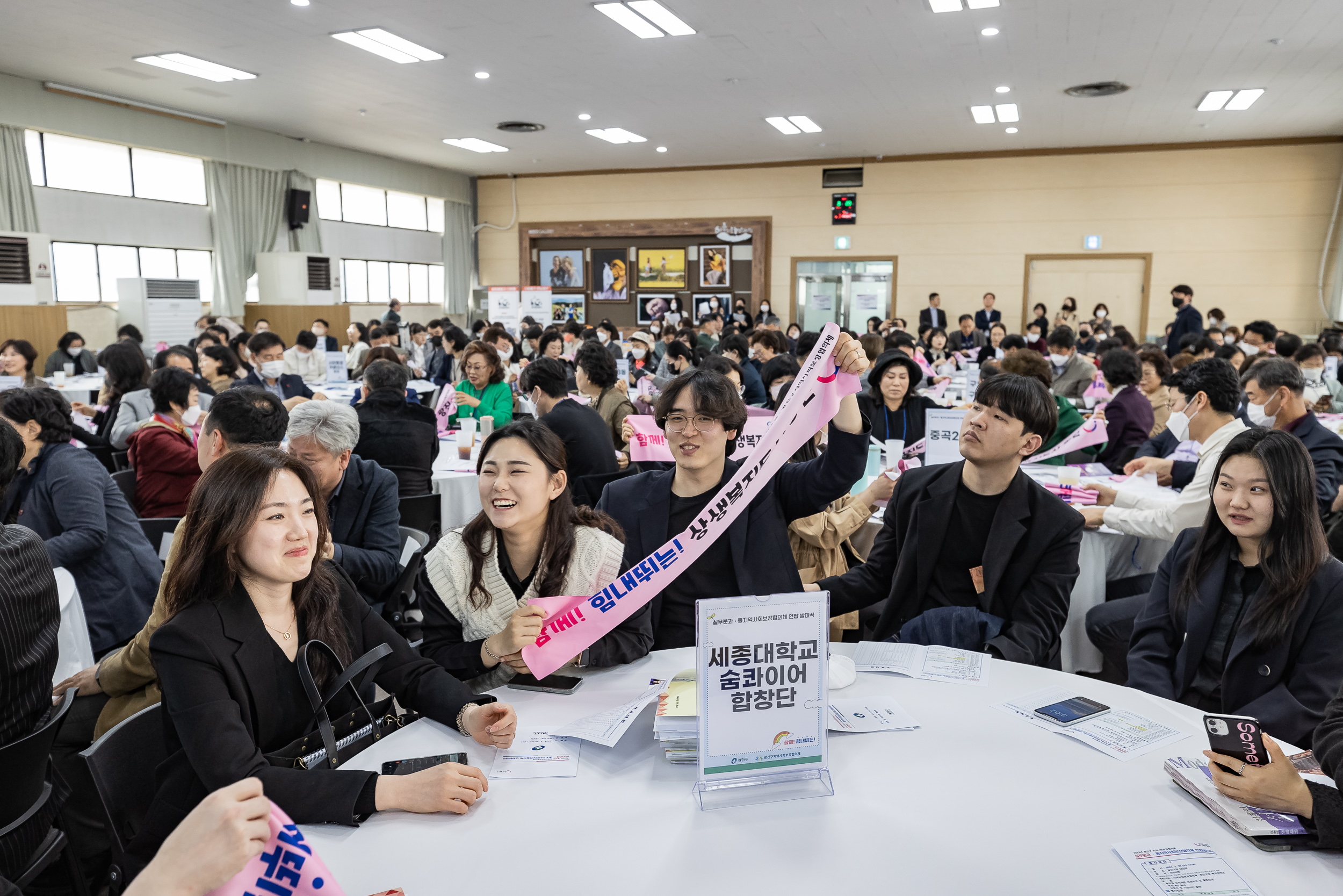 20230329-2023. 광진구 지역사회보장협의체 실무분과·동지역사회보장협의체 연합발대식 230329-0415_G_191629.jpg