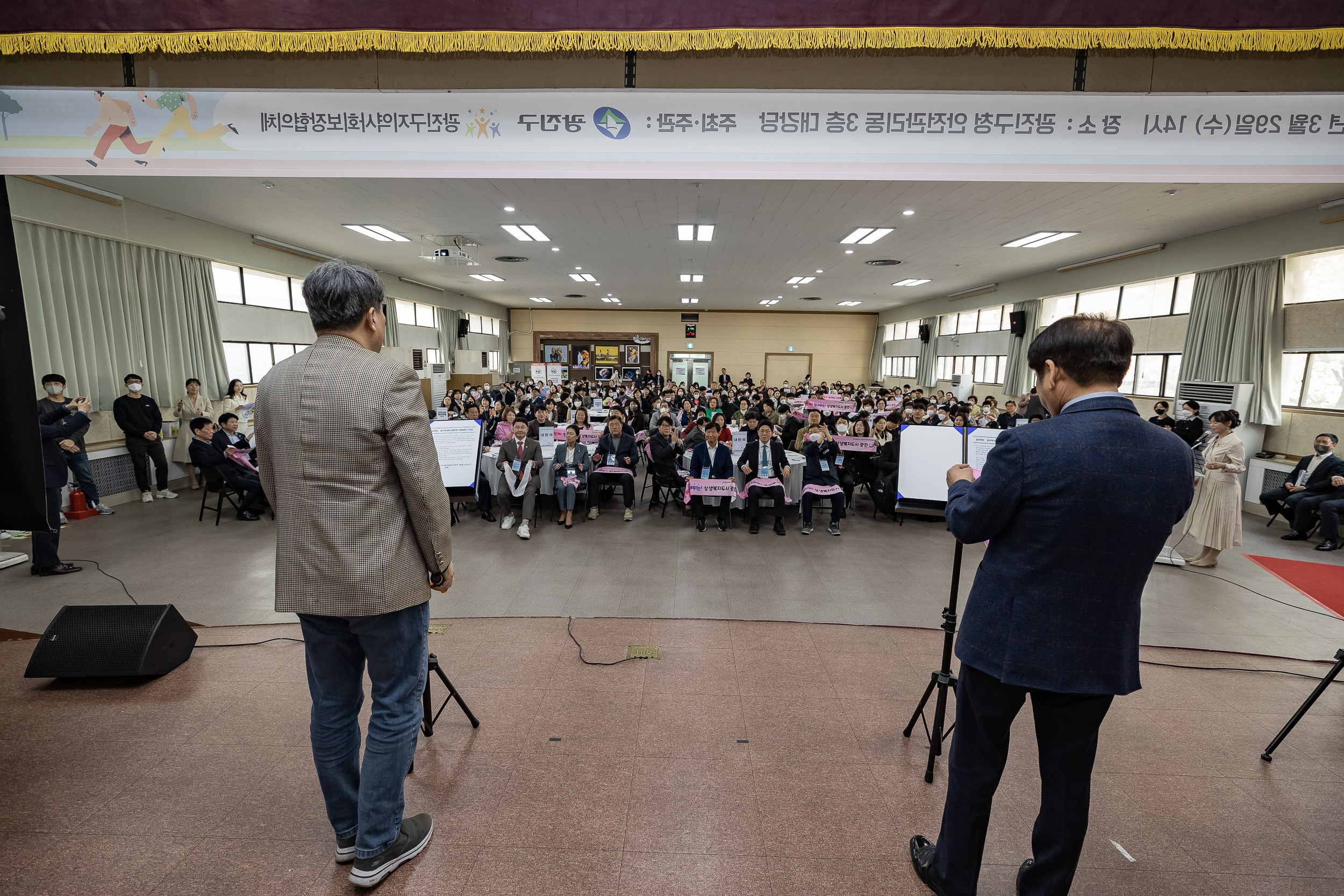 20230329-2023. 광진구 지역사회보장협의체 실무분과·동지역사회보장협의체 연합발대식 230329-0433_G_191629.jpg