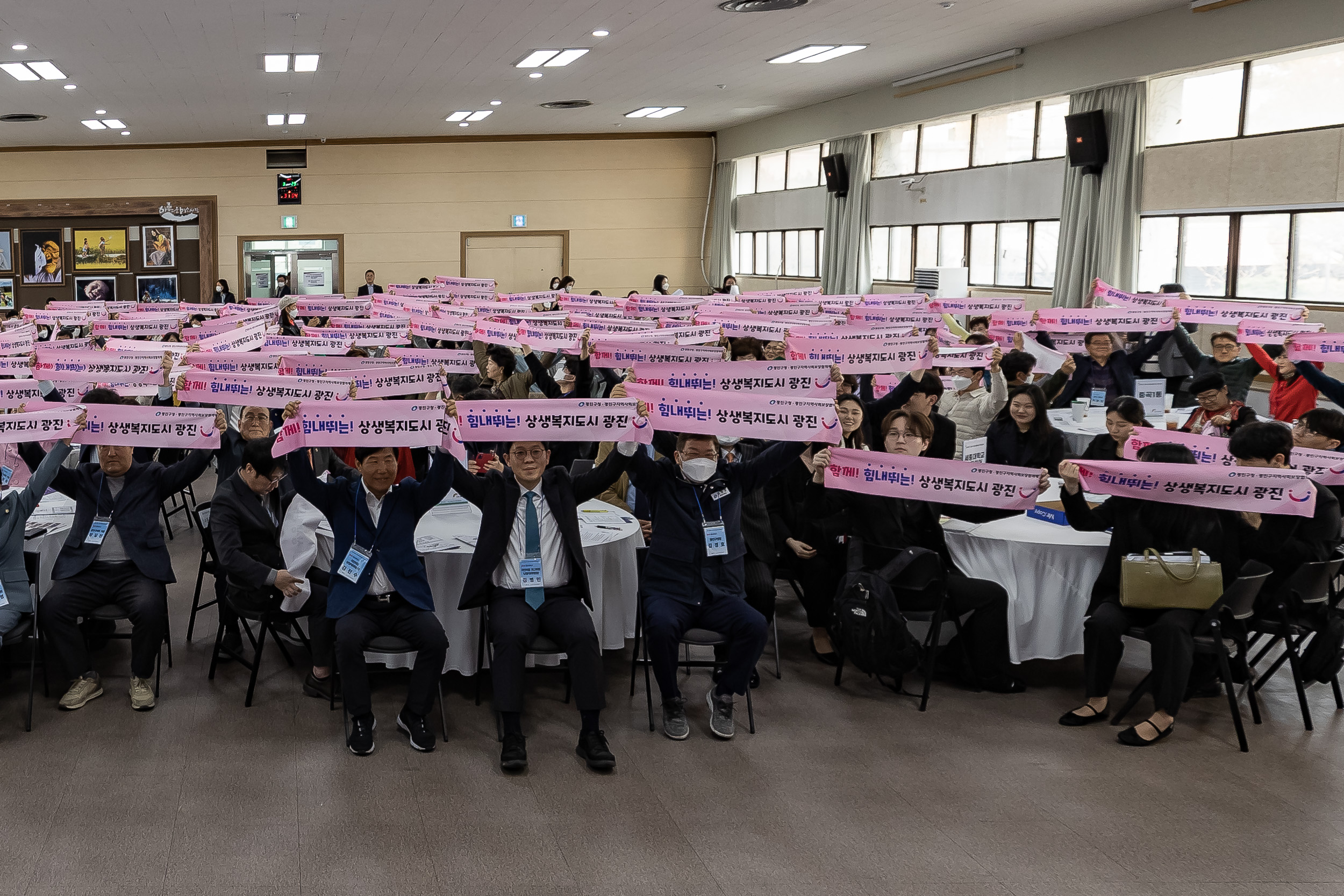 20230329-2023. 광진구 지역사회보장협의체 실무분과·동지역사회보장협의체 연합발대식 230329-0462_G_1_191630.jpg