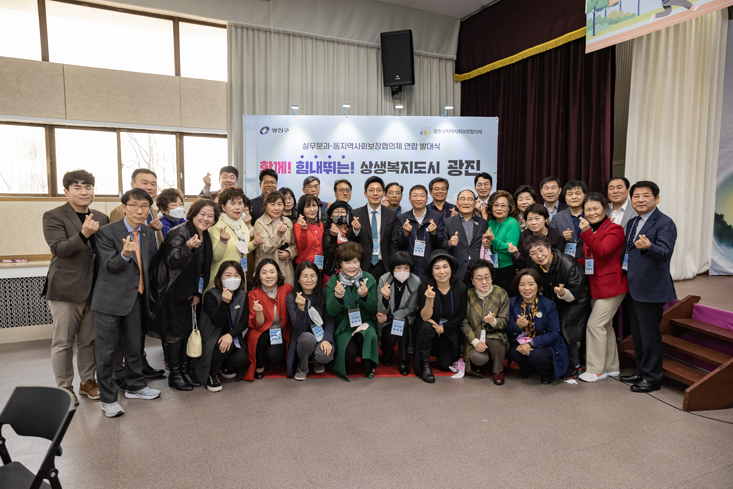 20230329-2023. 광진구 지역사회보장협의체 실무분과·동지역사회보장협의체 연합발대식 230329-0530_G_191631.jpg