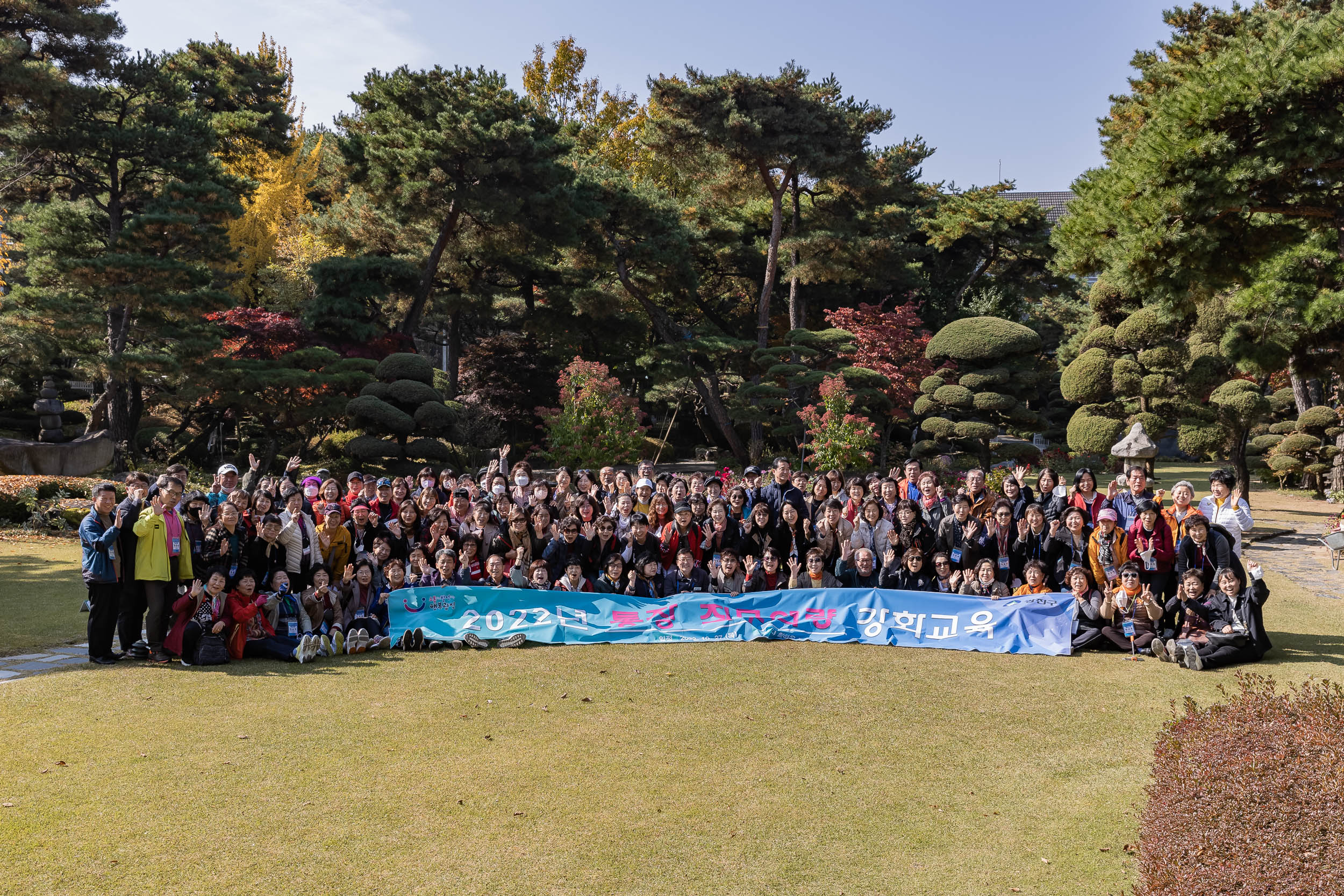 20221027-2022 통장 직무역량 강화교육