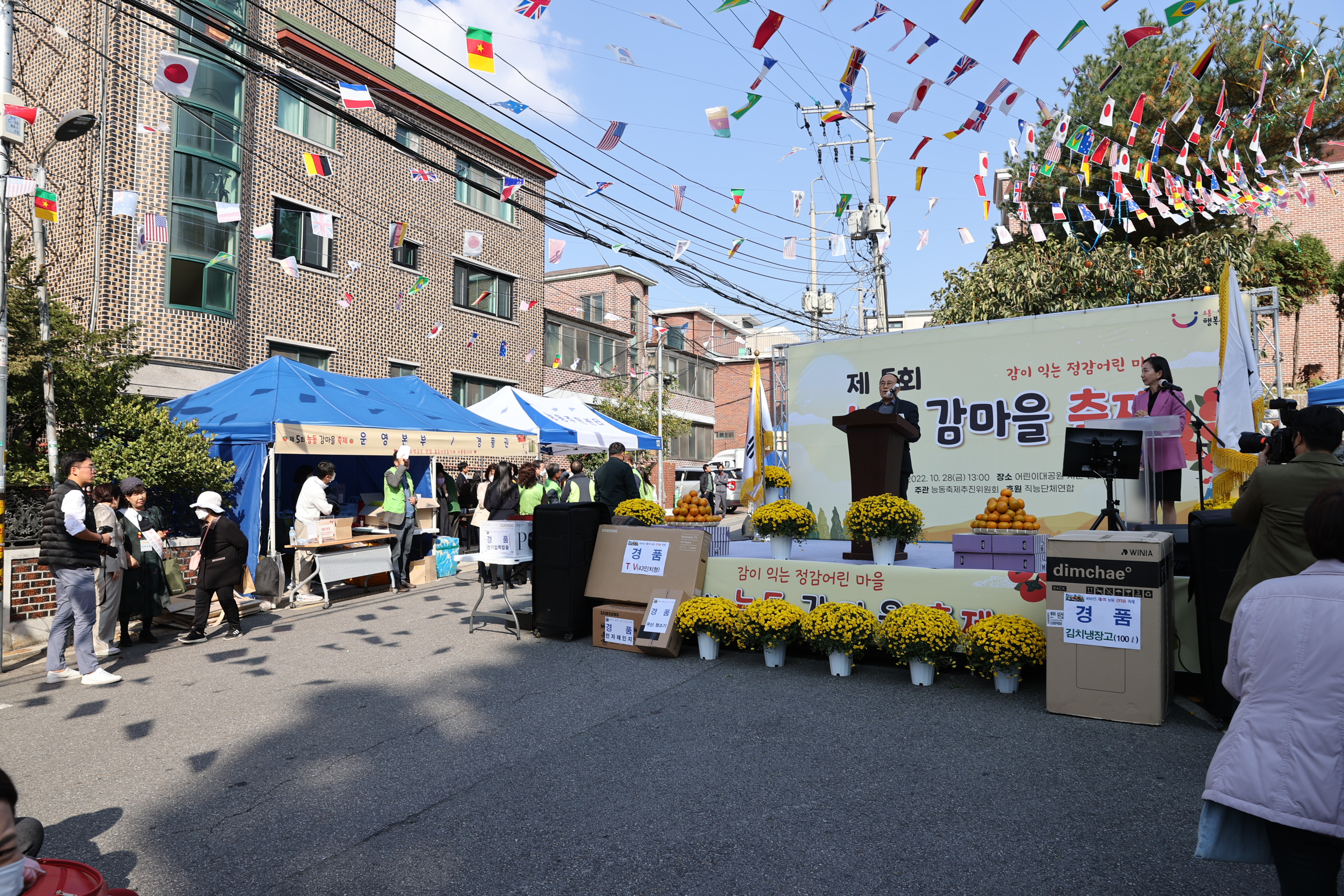 20221028-제5회 능동 감마을 축제 한마당 221028-0097_172406.JPG