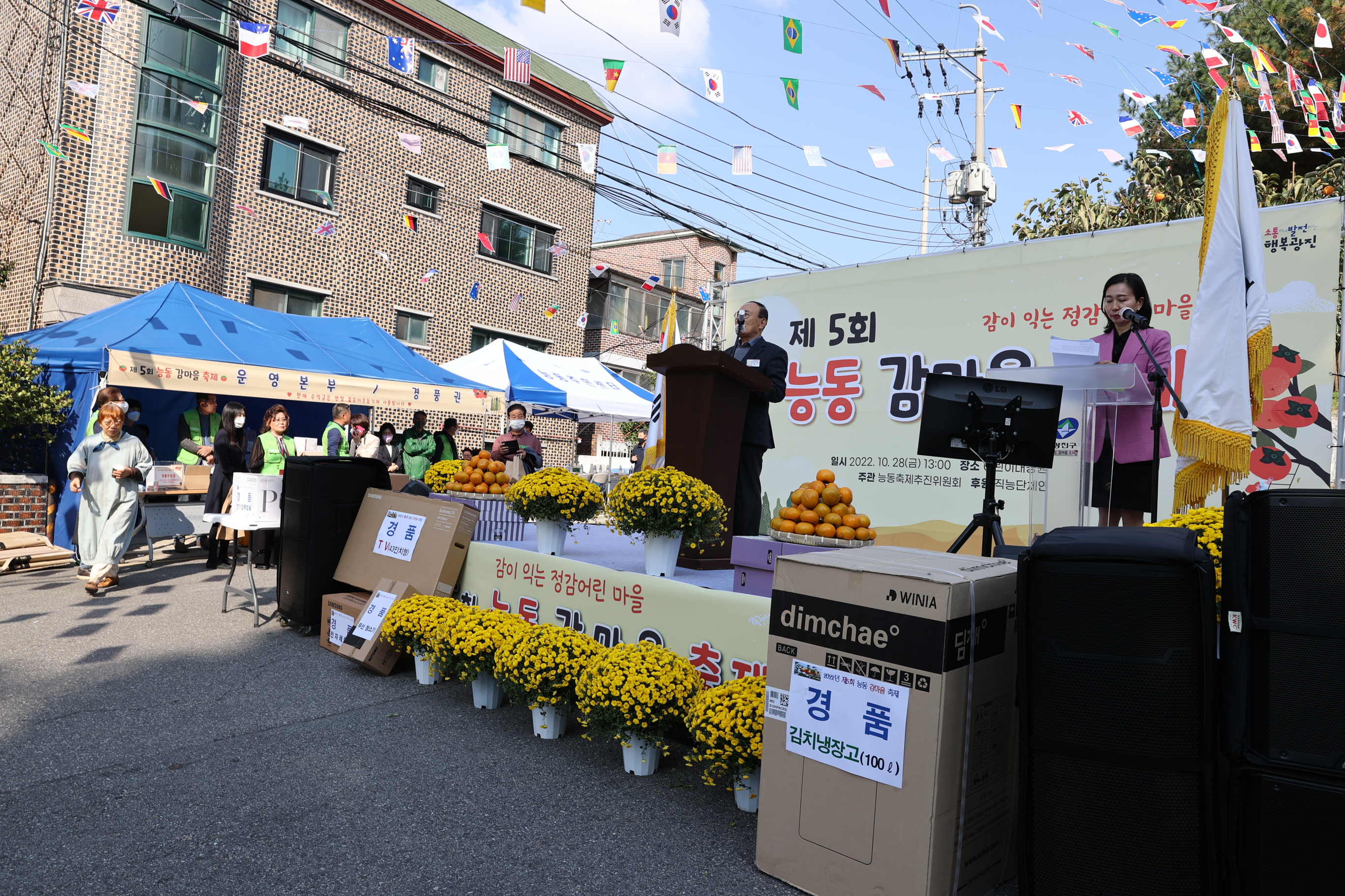 20221028-제5회 능동 감마을 축제 한마당 221028-0116_172407.JPG