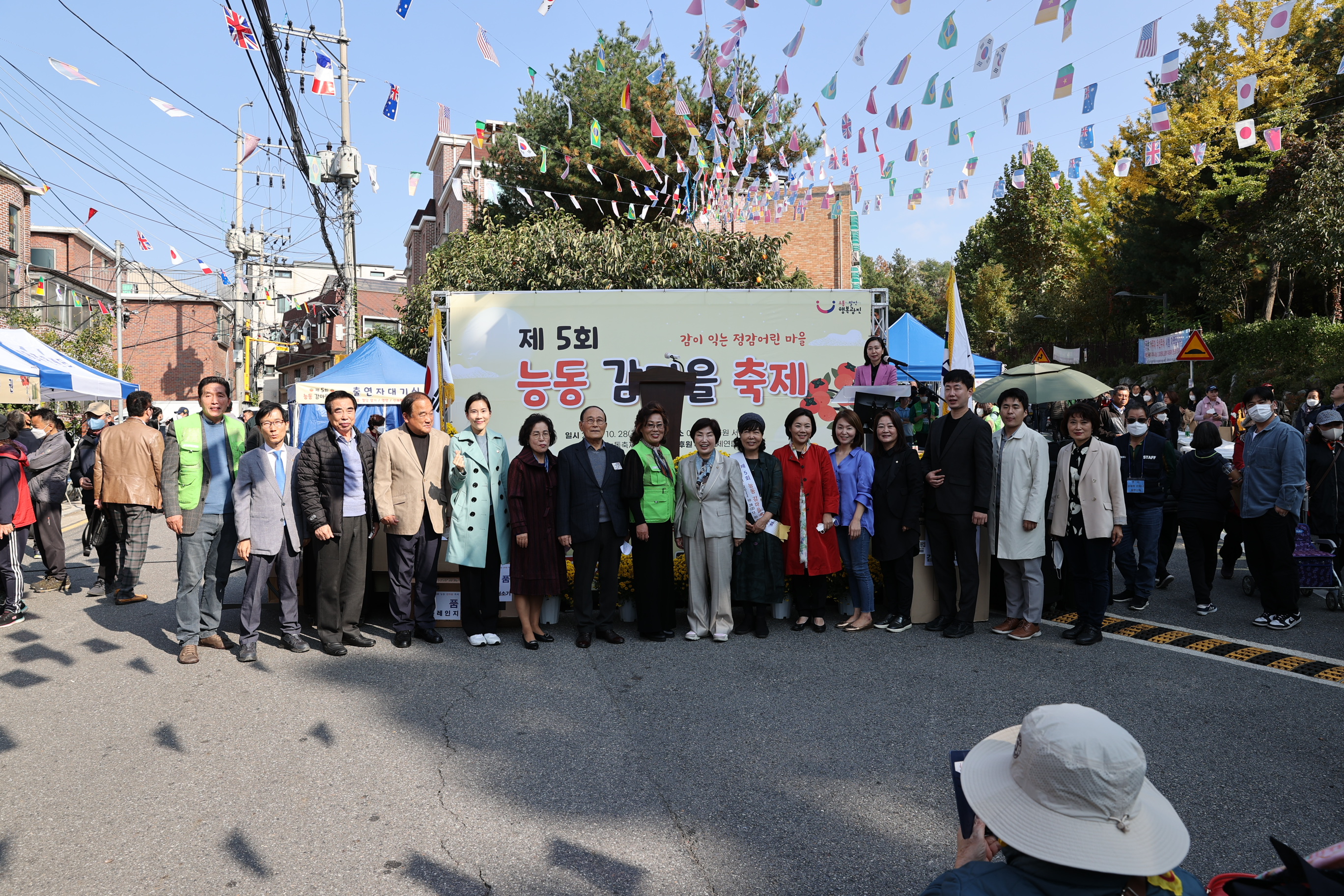 20221028-제5회 능동 감마을 축제 한마당 221028-0162_172409.JPG