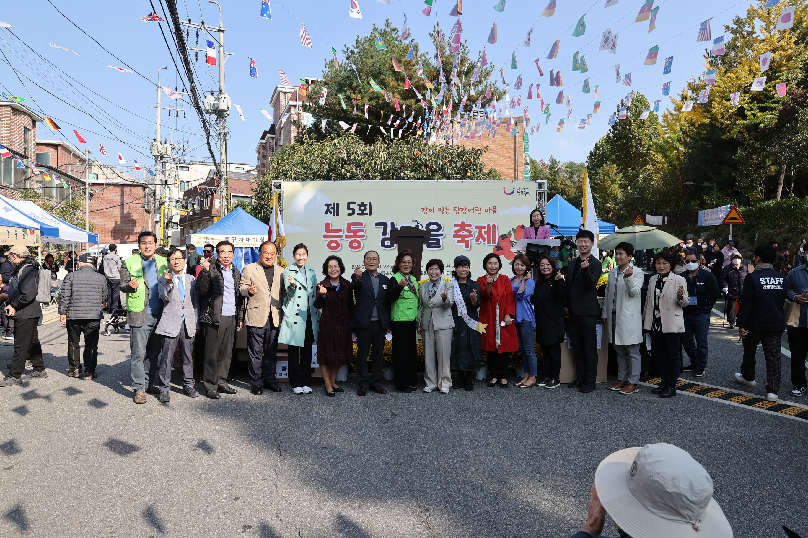 20221028-제5회 능동 감마을 축제 한마당 221028-0187_172409.JPG