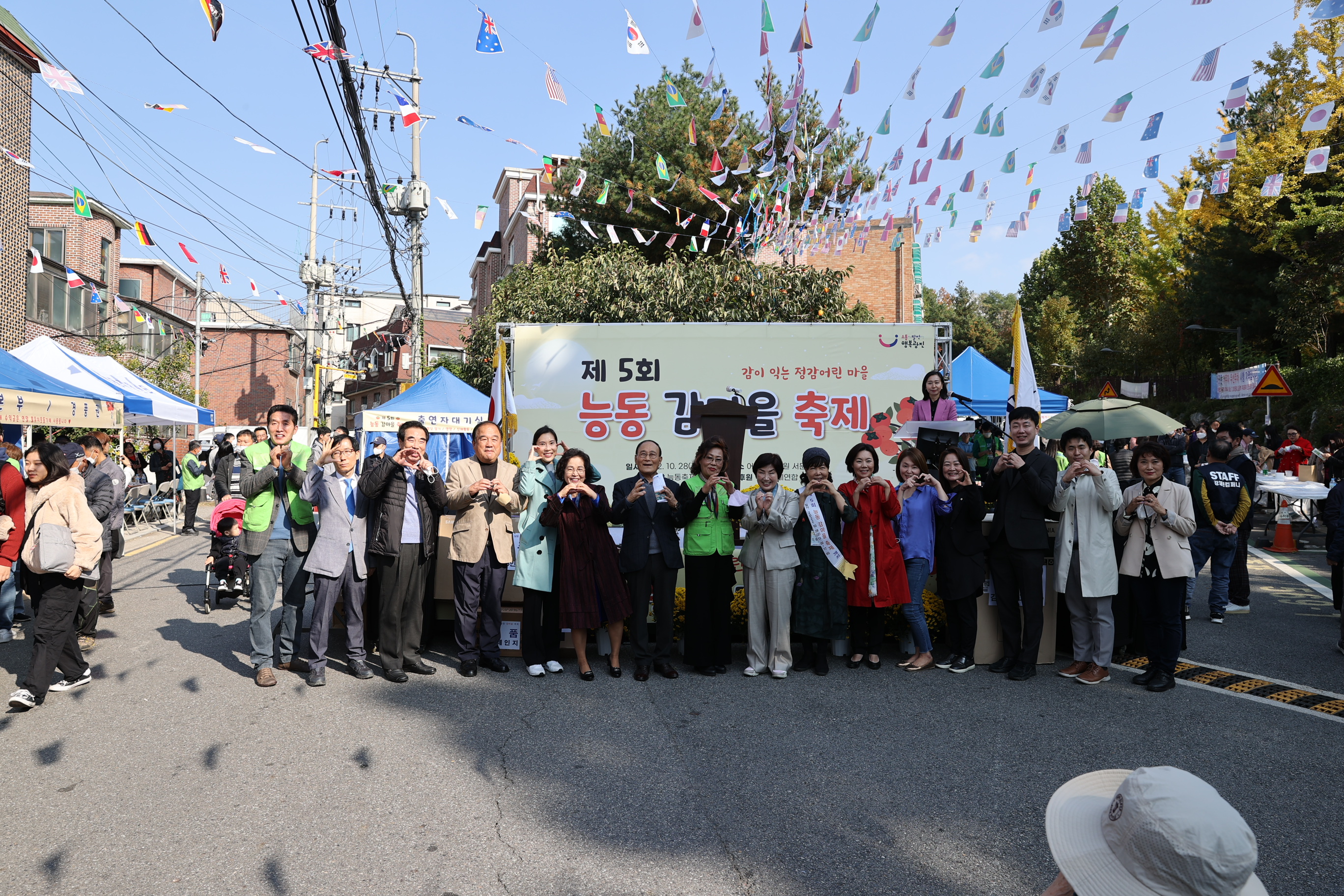 20221028-제5회 능동 감마을 축제 한마당 221028-0216_172409.JPG