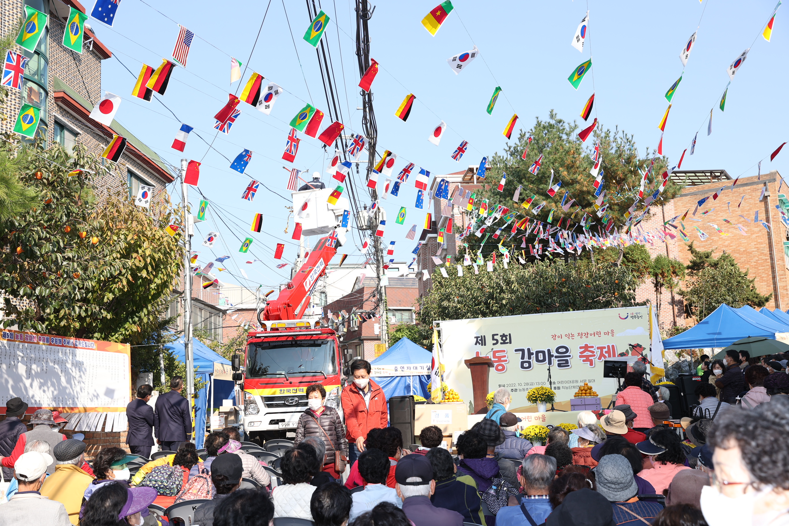 20221028-제5회 능동 감마을 축제 한마당 221028-0268_172411.JPG