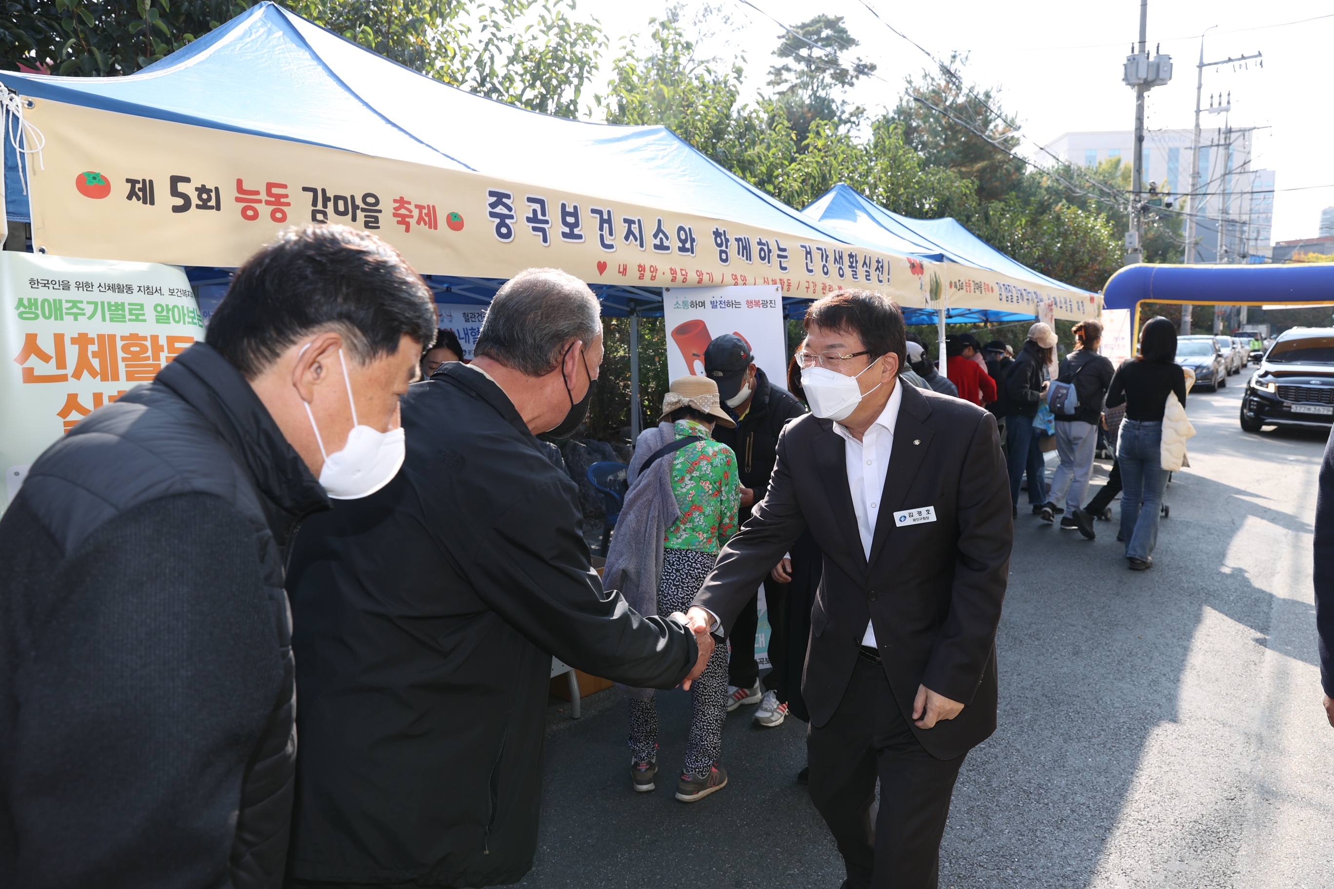 20221028-제5회 능동 감마을 축제 한마당 221028-0277_172412.JPG