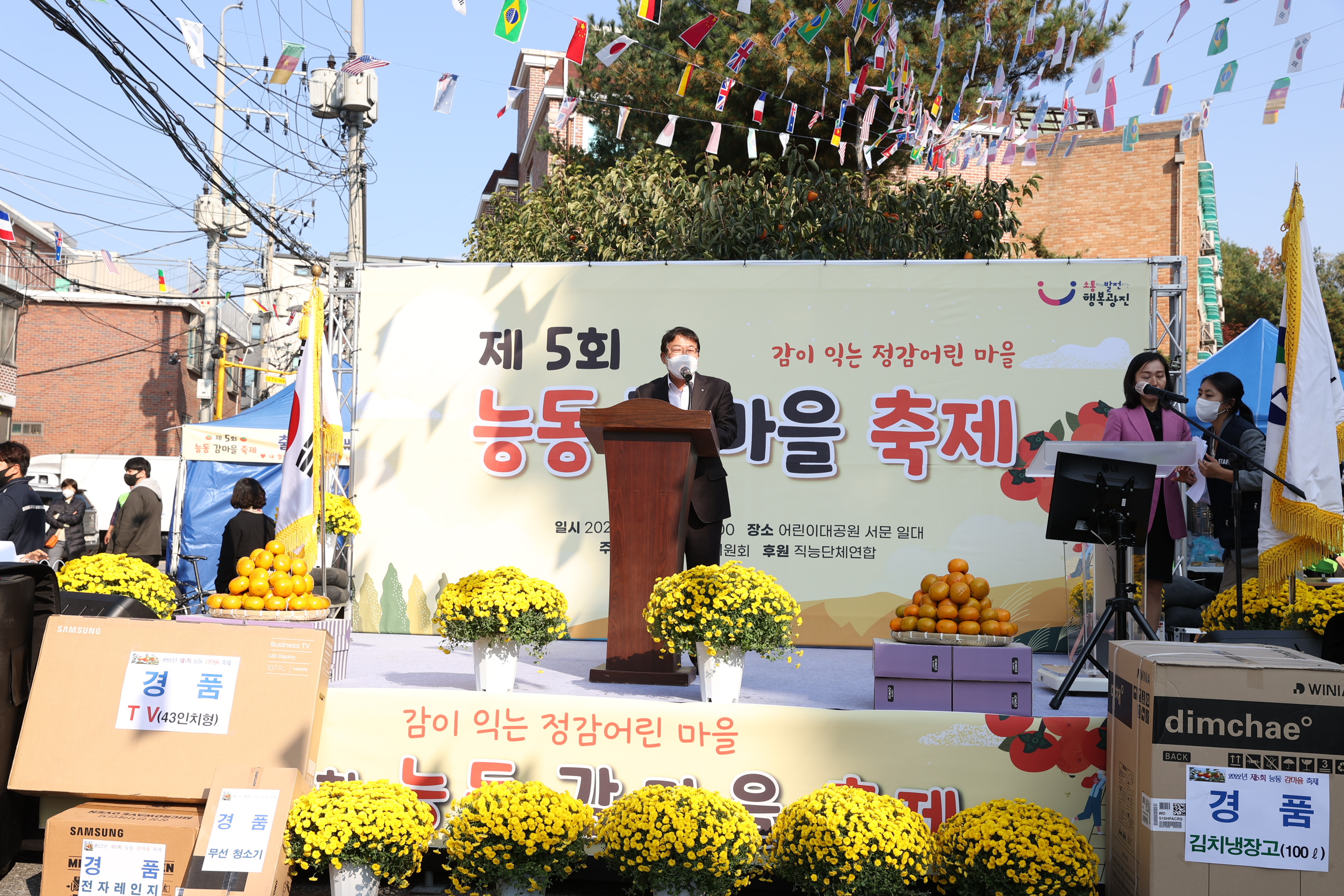 20221028-제5회 능동 감마을 축제 한마당 221028-0302_172412.JPG