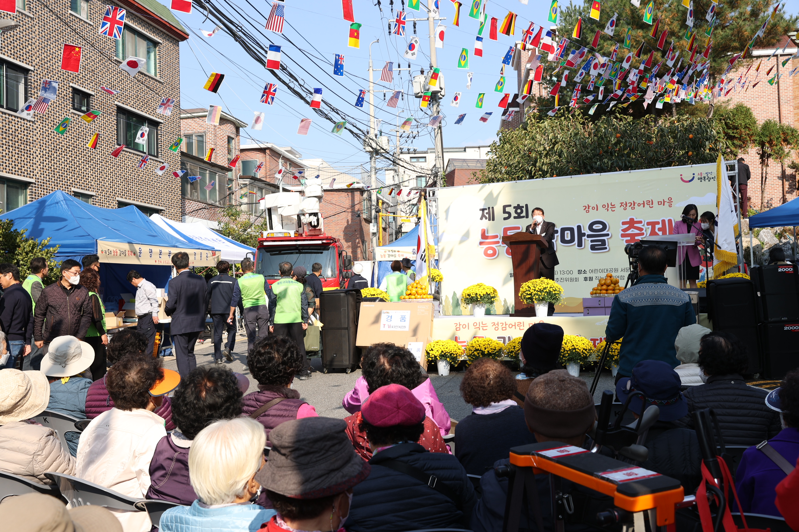 20221028-제5회 능동 감마을 축제 한마당 221028-0312_172412.JPG