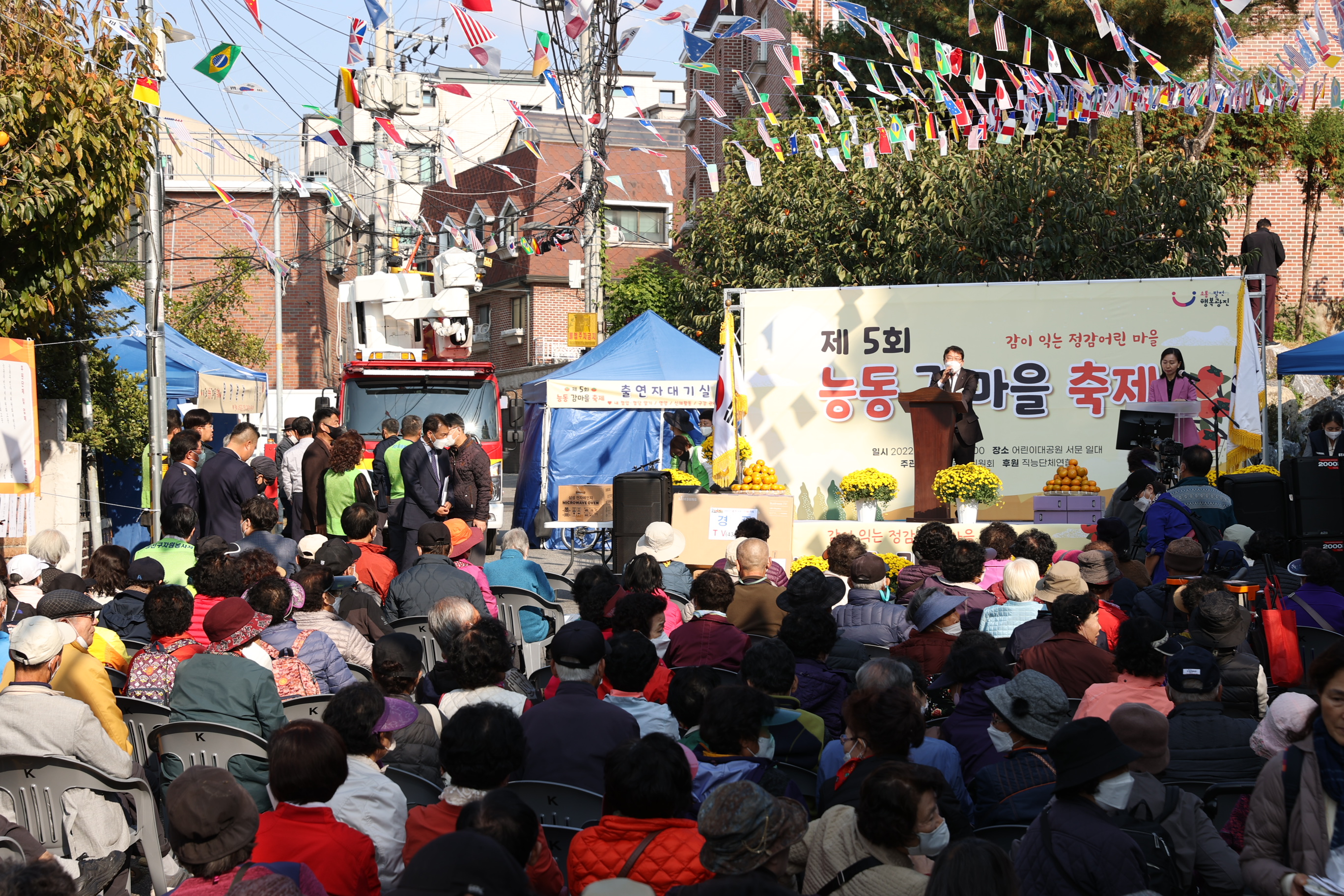 20221028-제5회 능동 감마을 축제 한마당 221028-0327_172413.JPG