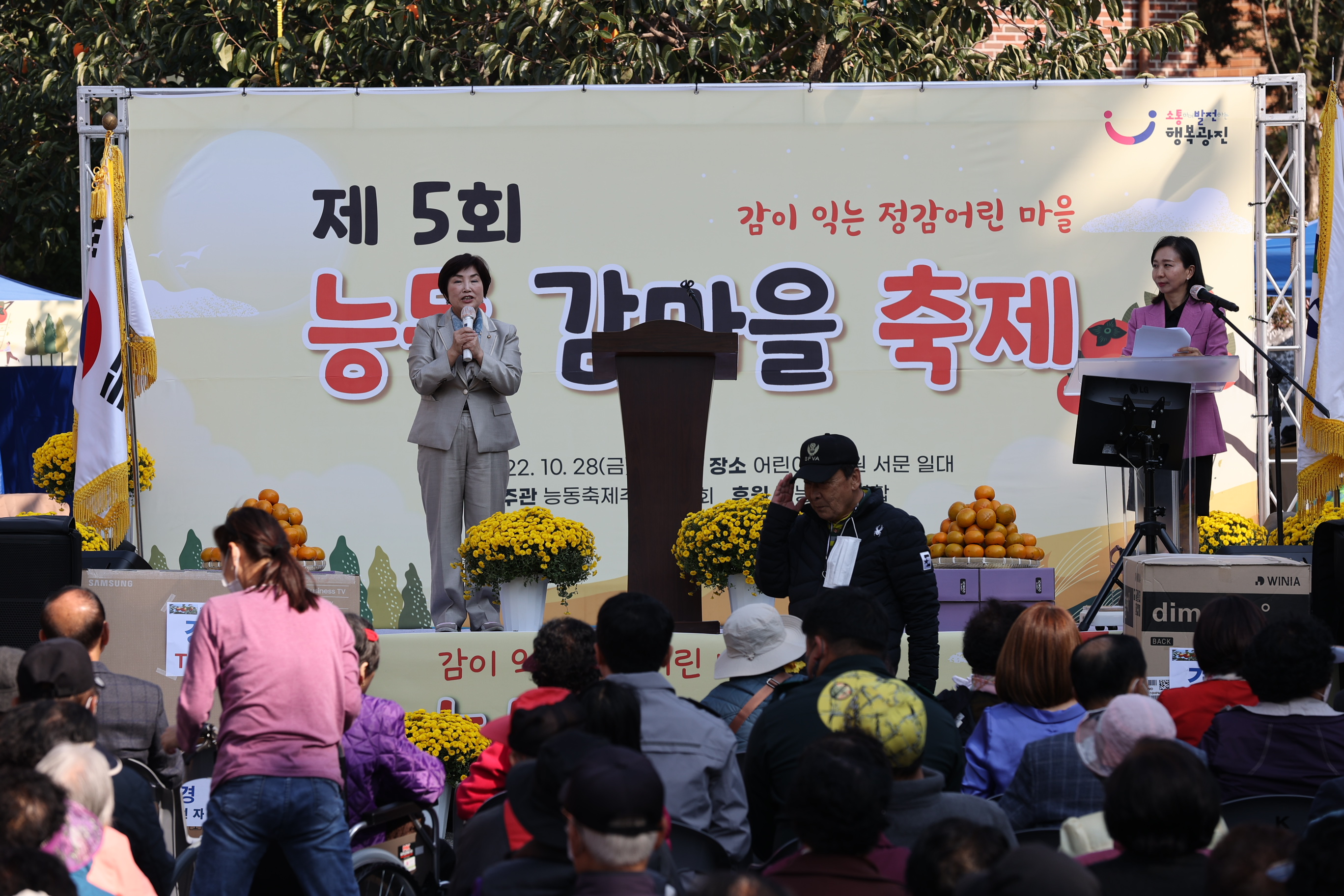 20221028-제5회 능동 감마을 축제 한마당 221028-0056_172404.JPG