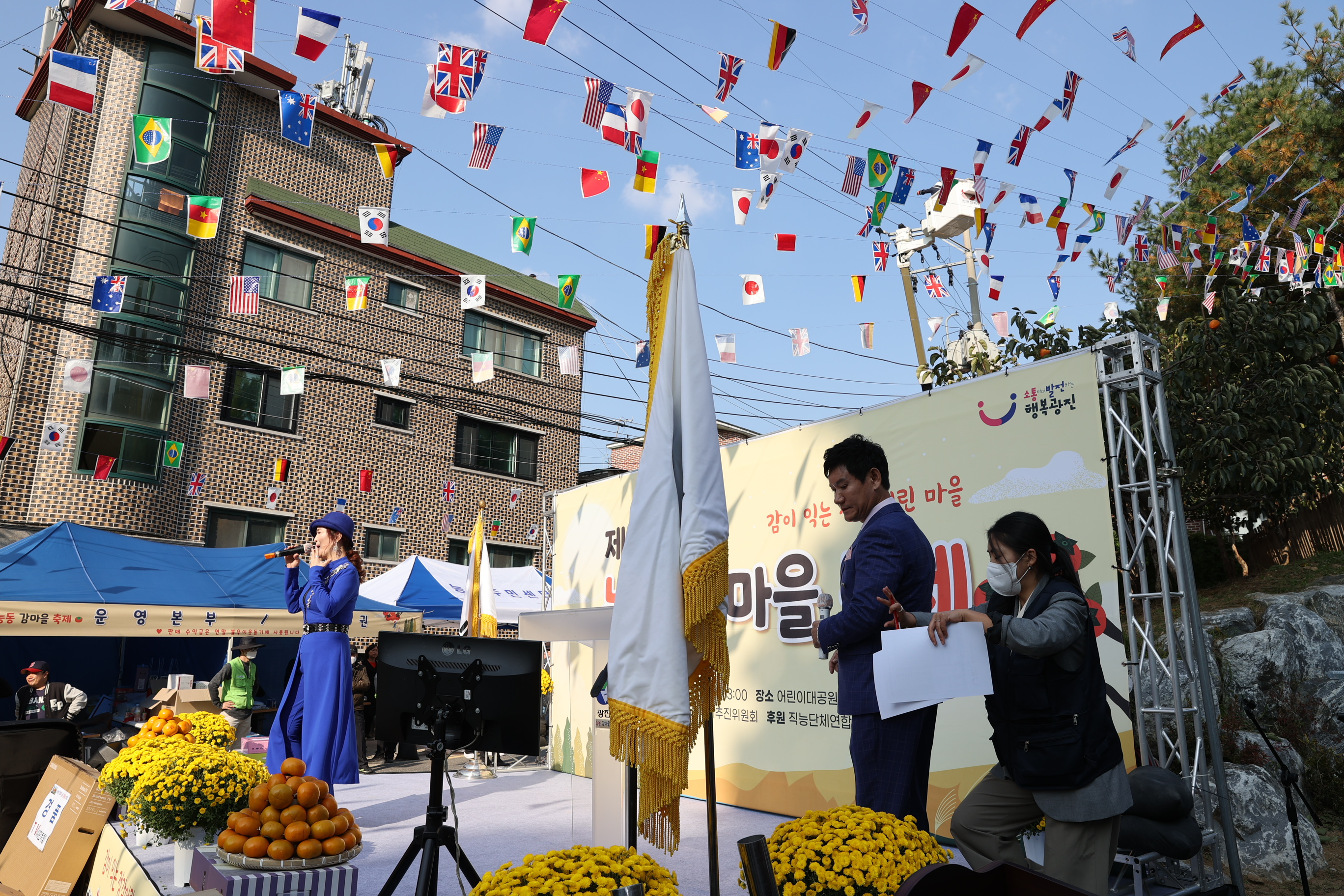 20221028-제5회 능동 감마을 축제 한마당 221028-0509_172417.JPG