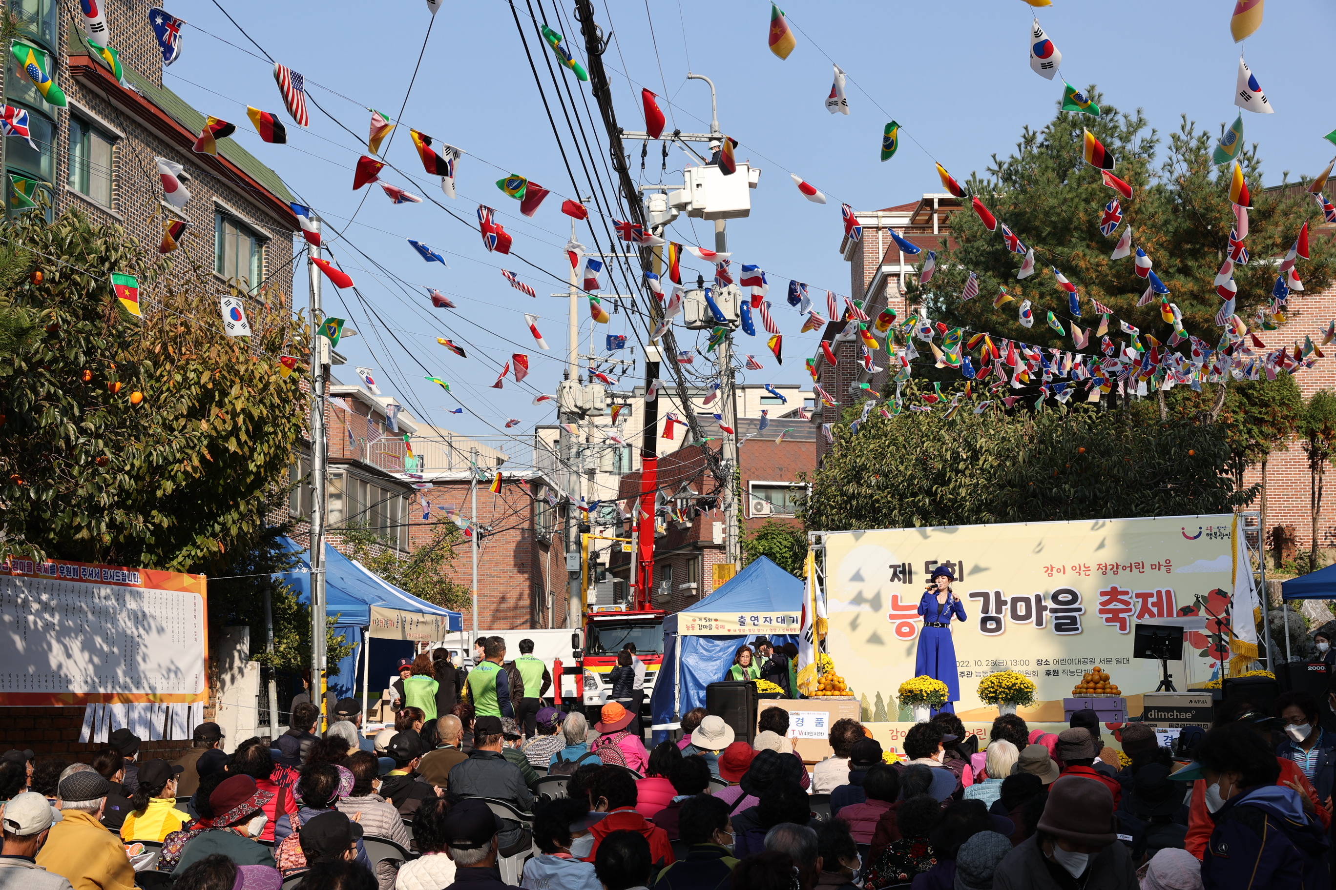 20221028-제5회 능동 감마을 축제 한마당 221028-0518_172418.JPG