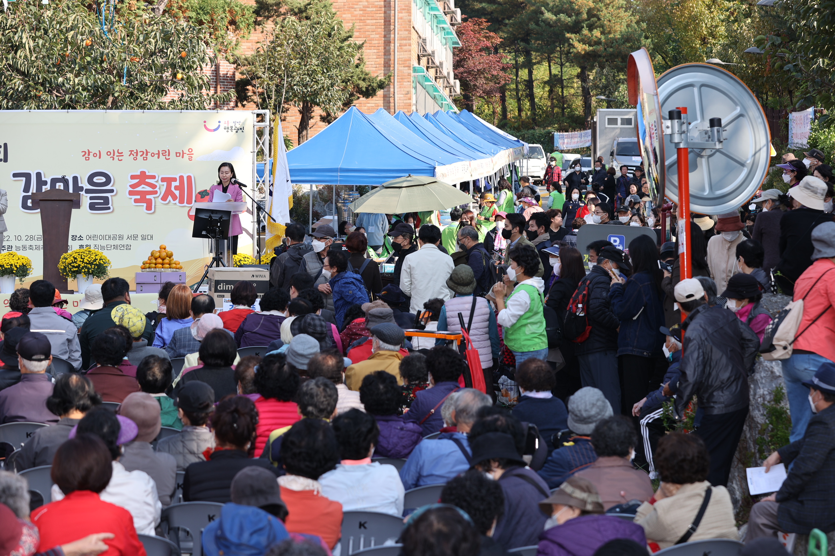 20221028-제5회 능동 감마을 축제 한마당 221028-0063_172404.JPG