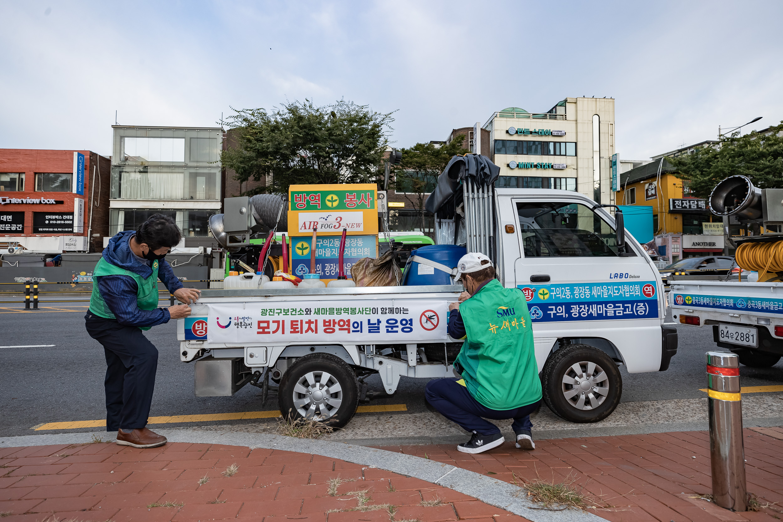 20220928-모기 퇴치 방역의 날 운영 - 광진구보건소, 새마을방역봉사단 220928-0058_G_095238.jpg