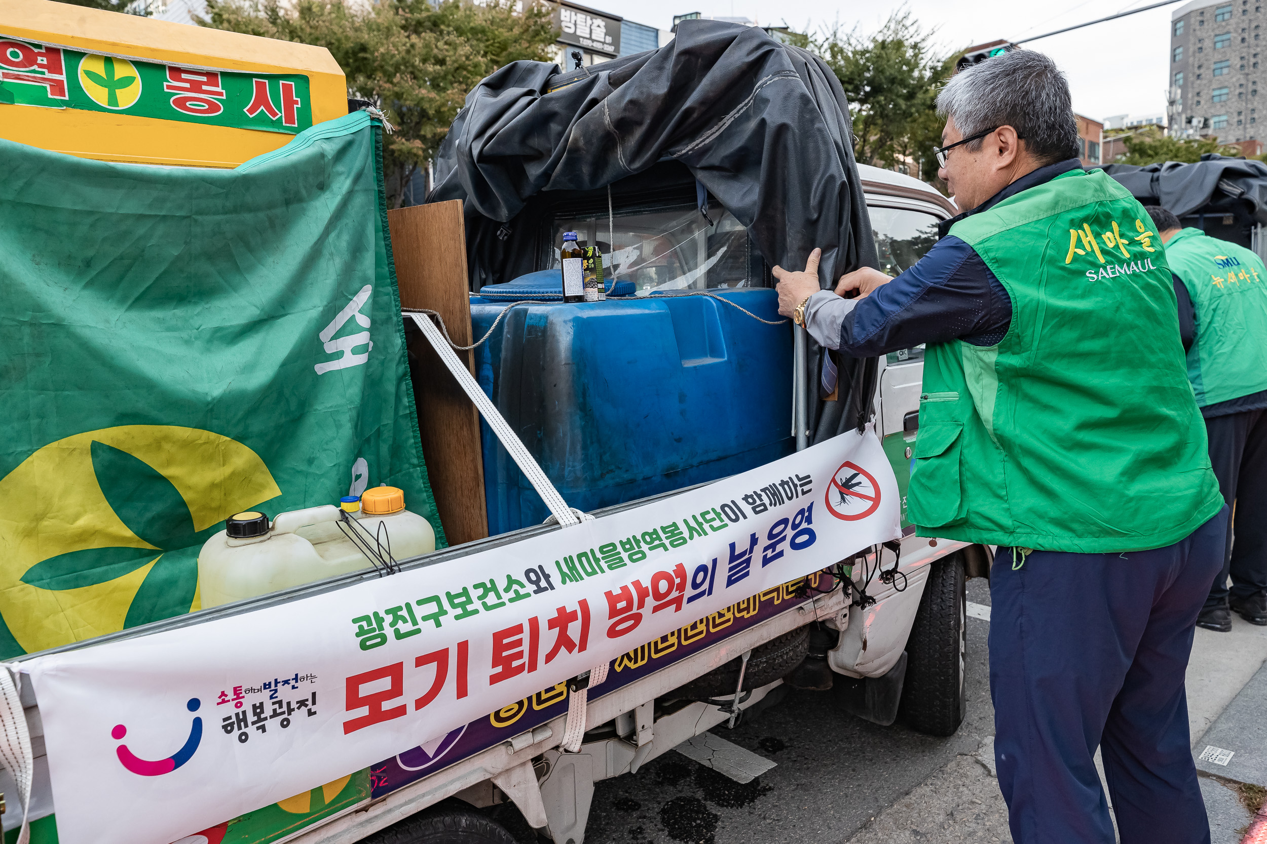 20220928-모기 퇴치 방역의 날 운영 - 광진구보건소, 새마을방역봉사단 220928-0237_G_095241.jpg