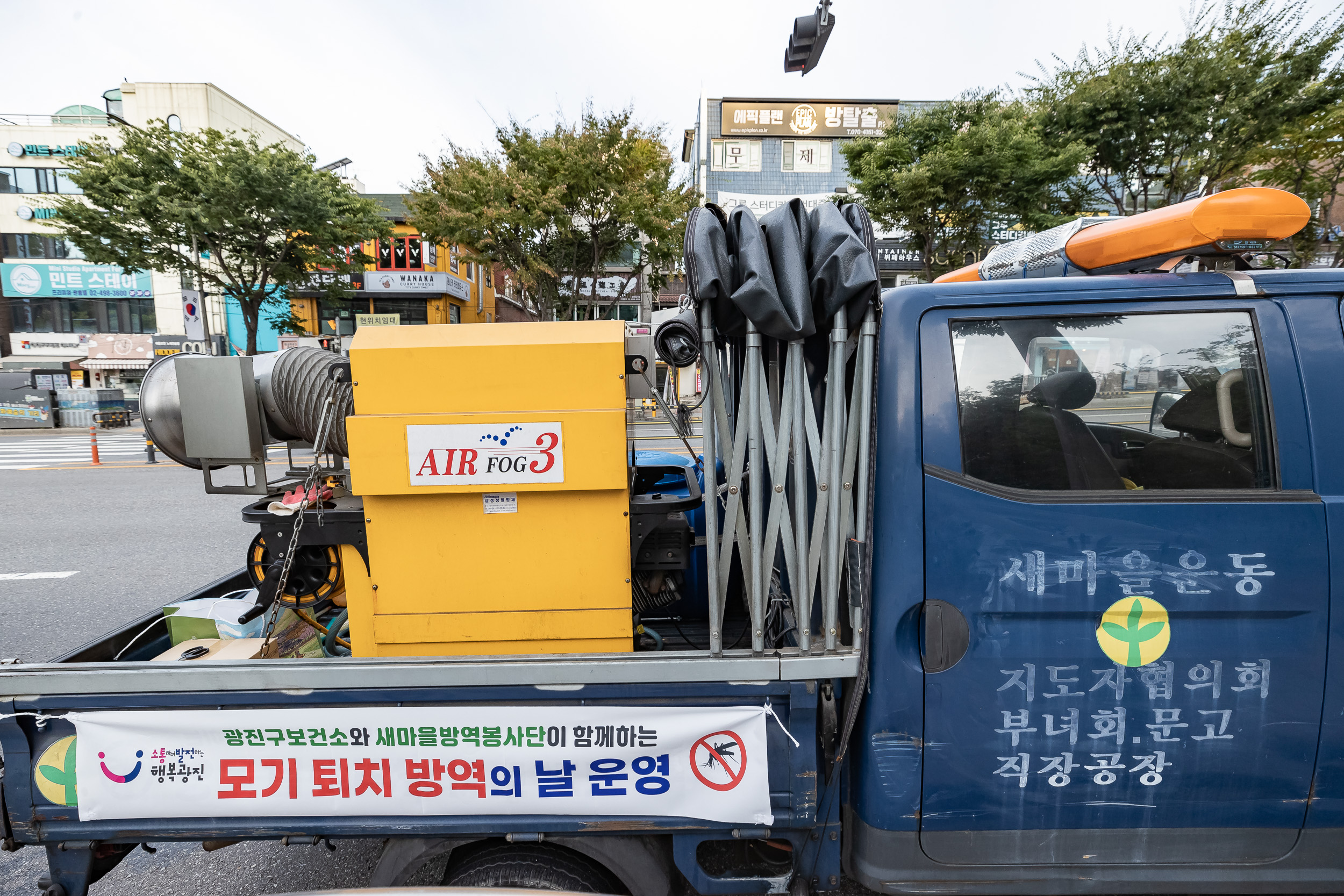 20220928-모기 퇴치 방역의 날 운영 - 광진구보건소, 새마을방역봉사단 220928-0303_G_095243.jpg