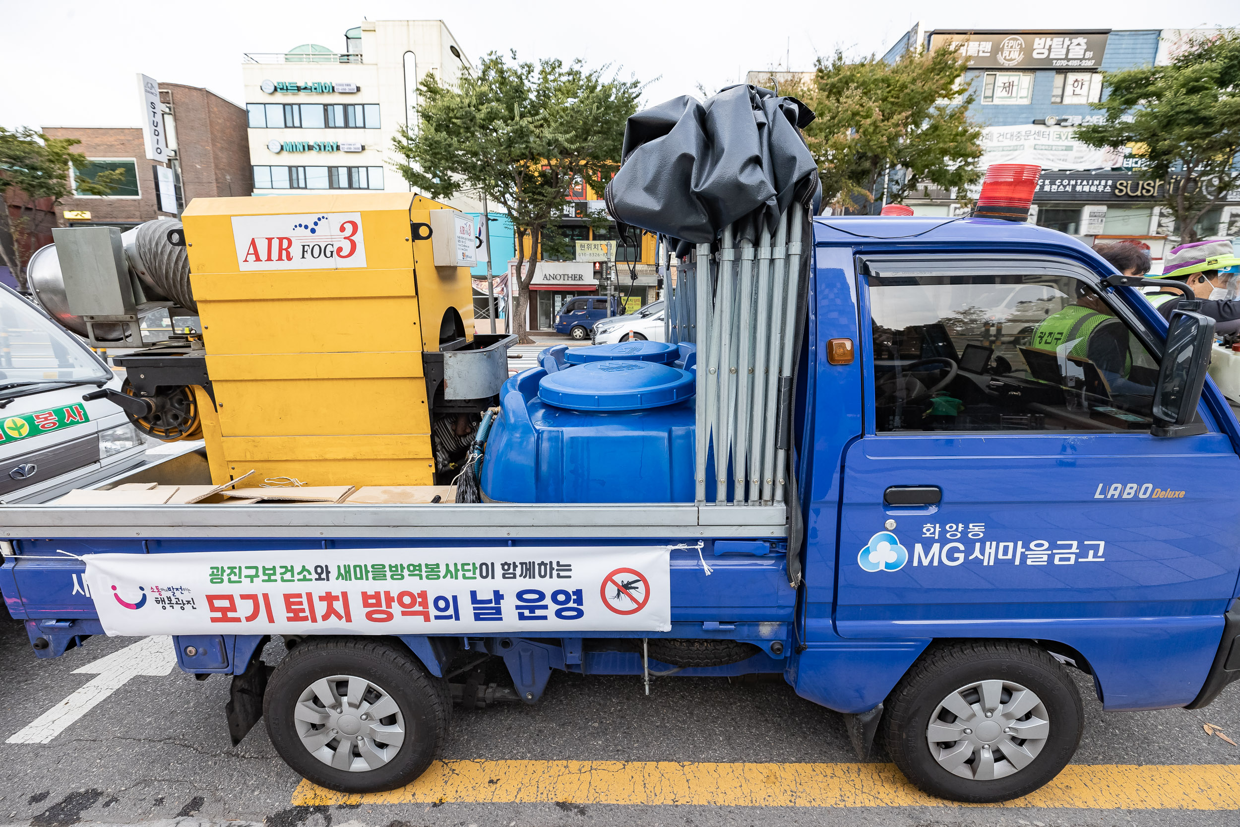 20220928-모기 퇴치 방역의 날 운영 - 광진구보건소, 새마을방역봉사단 220928-0310_G_095243.jpg