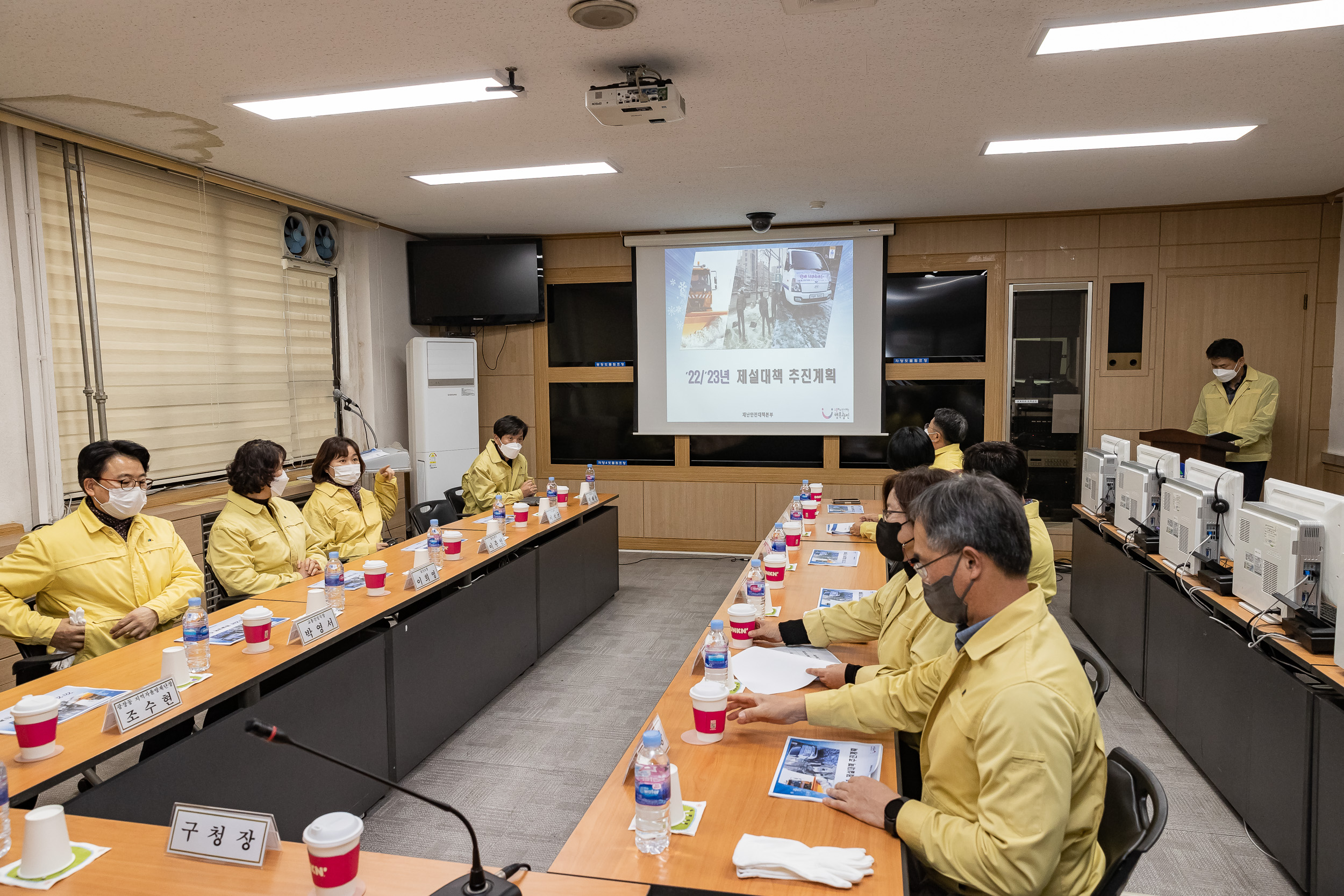 20221115-2022-2023 광진구 재난안전대책본부 개소식(제설) 221115-1278_G_113435.jpg