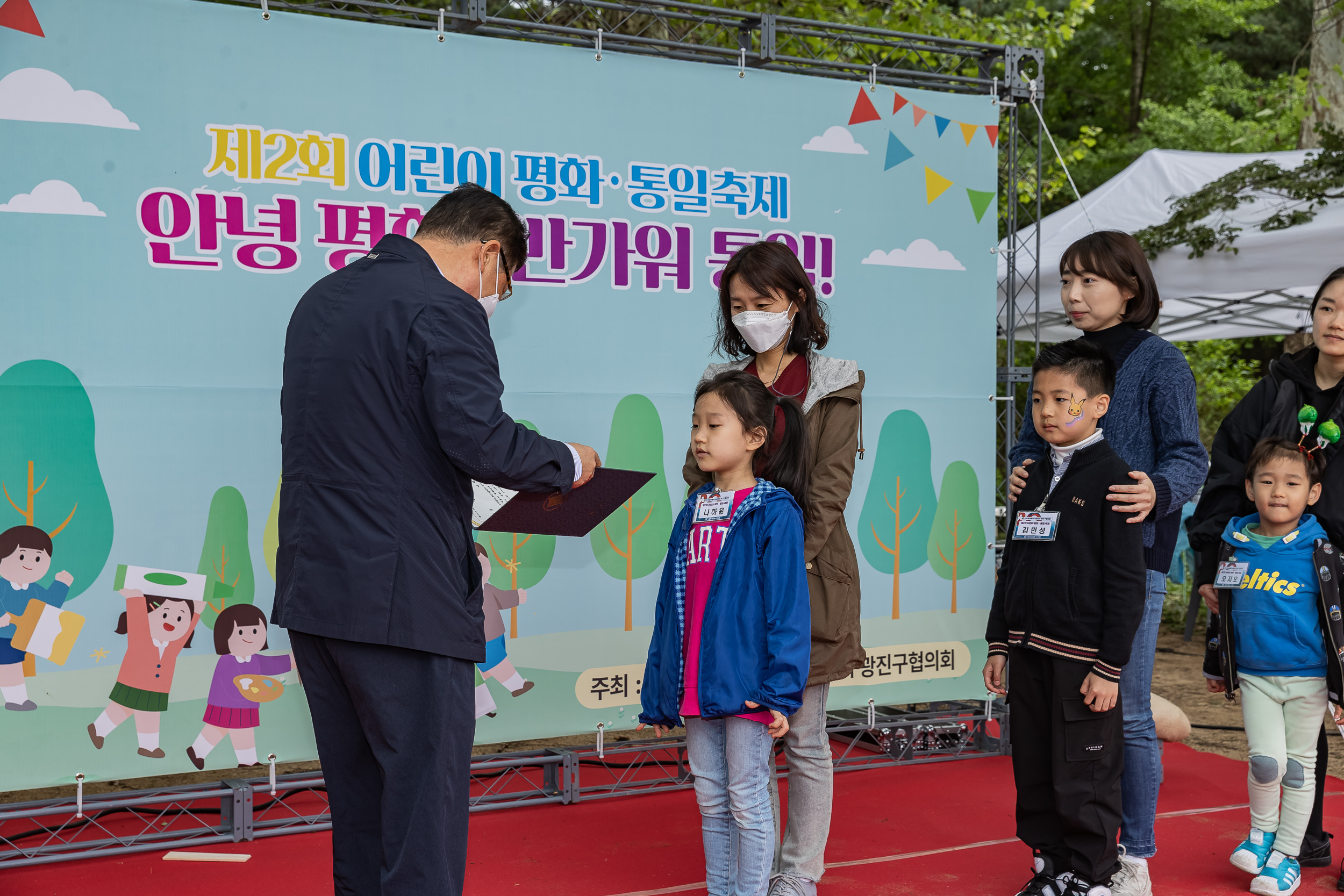 20230507-제2회 어린이 평화·통일축제-안녕 평화~반가워 통일! 230507-1702_G_093907.jpg