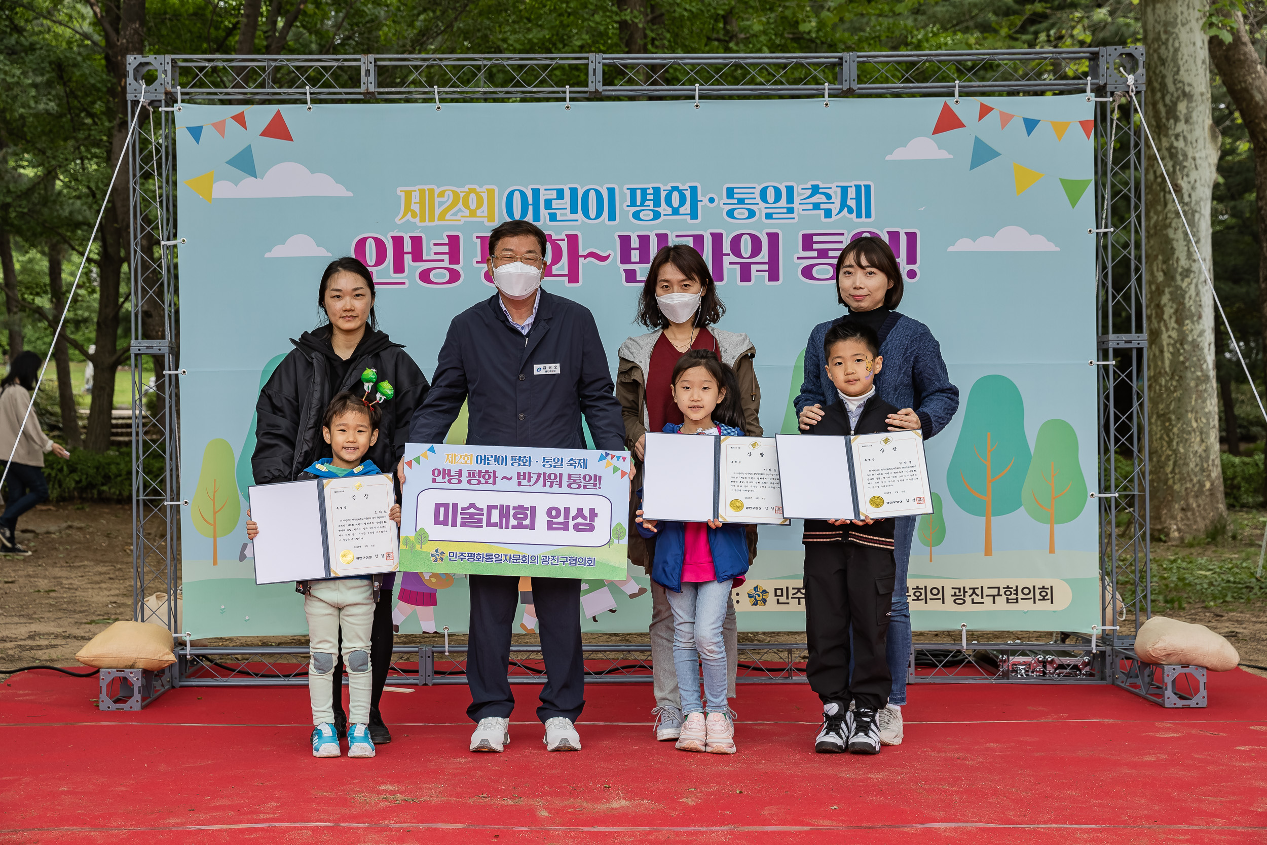 20230507-제2회 어린이 평화·통일축제-안녕 평화~반가워 통일! 230507-1732_G_093908.jpg