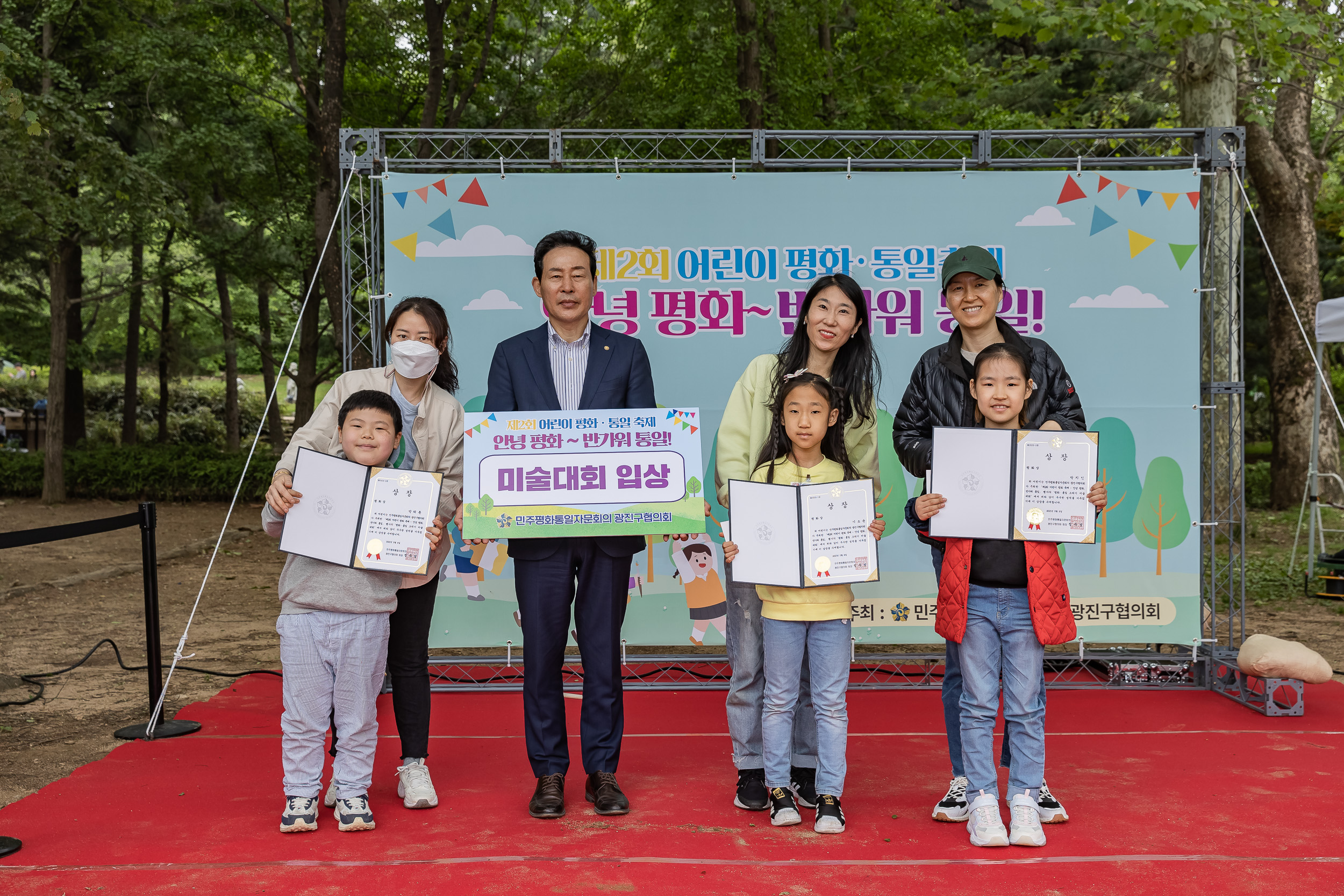 20230507-제2회 어린이 평화·통일축제-안녕 평화~반가워 통일!