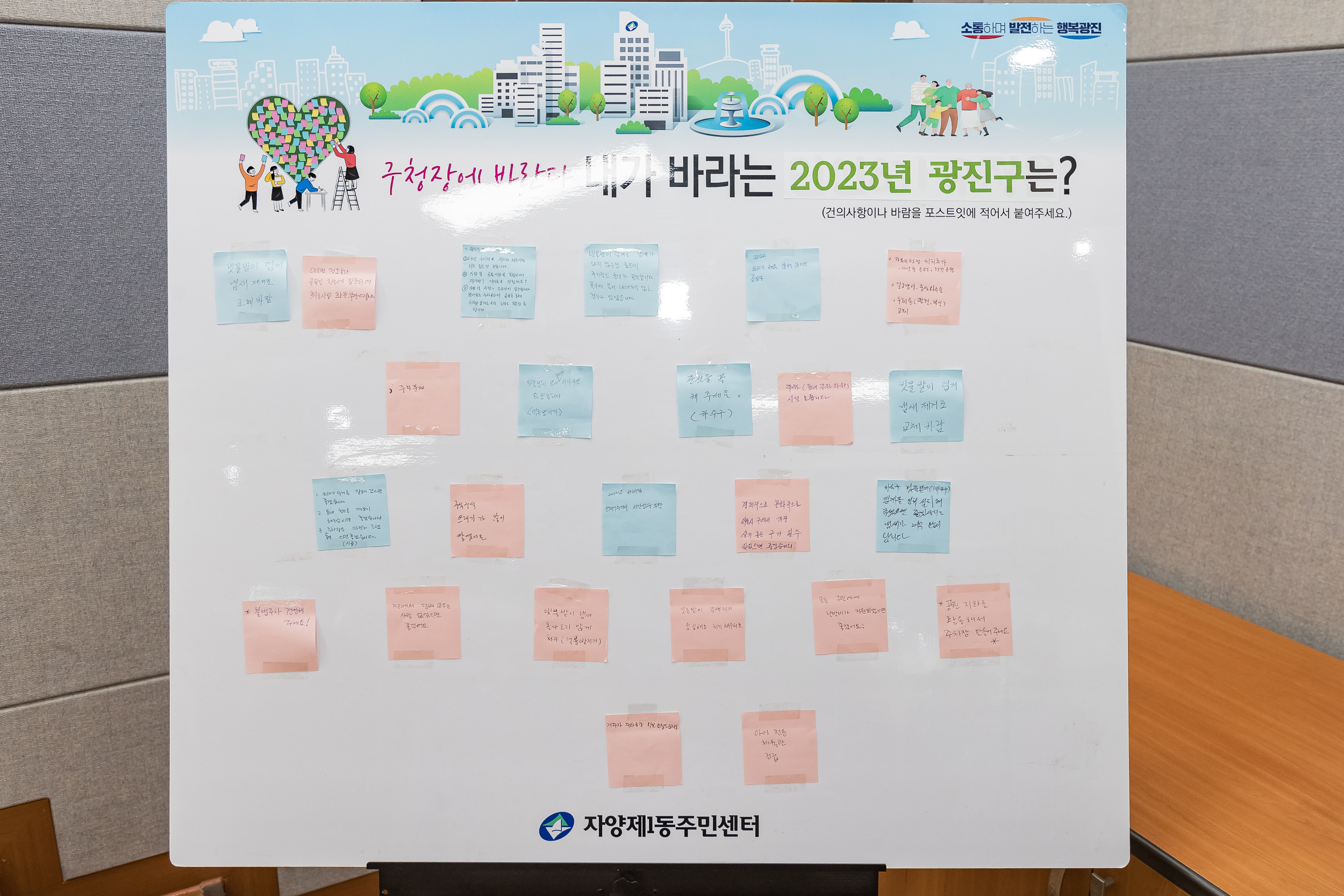 20230202-자양1동 신년사업보고회 230202-0818_G_154653.jpg