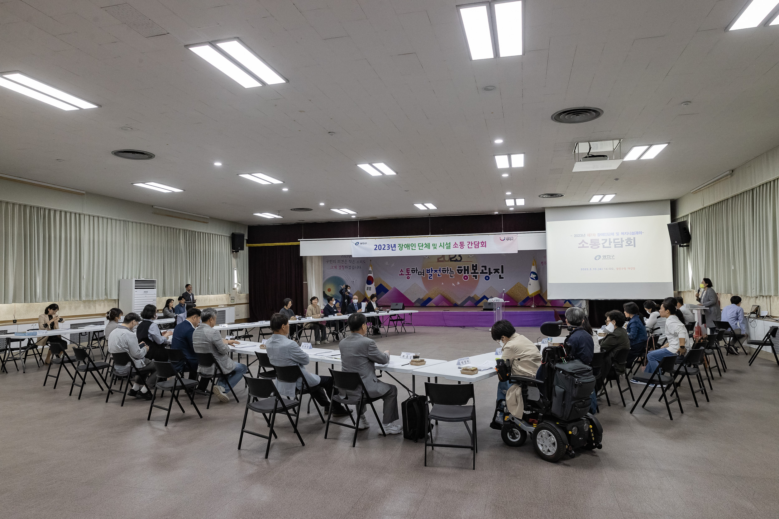 20230510-장애인 단체 및 복지시설 소통간담회