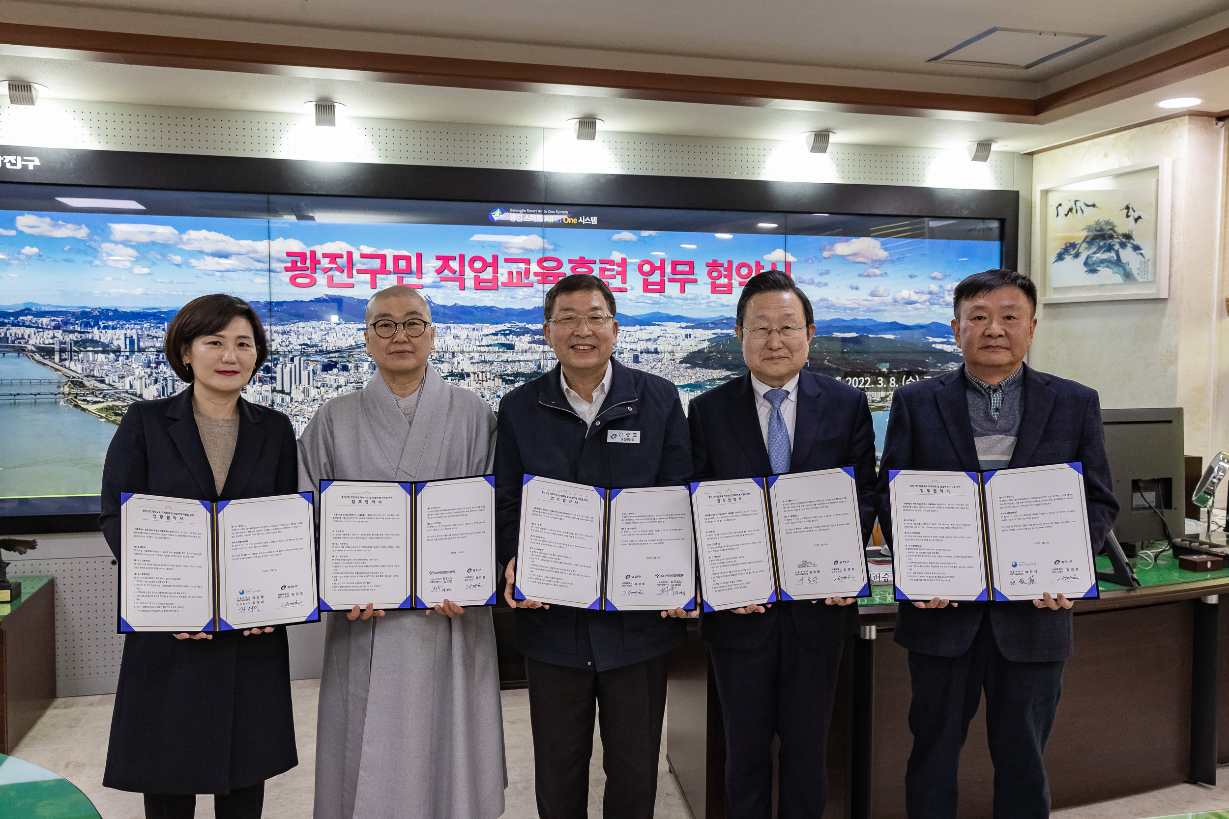 20230308-광진구민 직업교육훈련 업무 협약식 230308-1181_G_102630.jpg