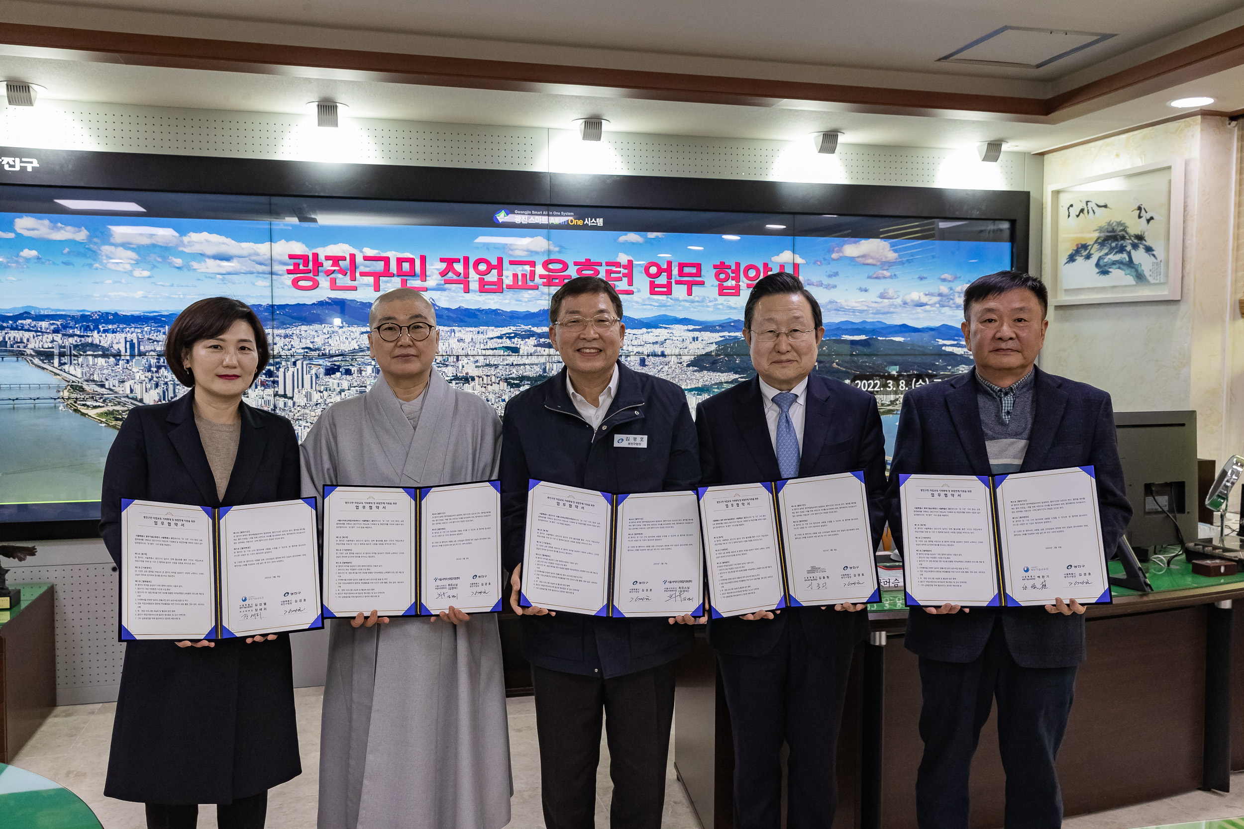 20230308-광진구민 직업교육훈련 업무 협약식