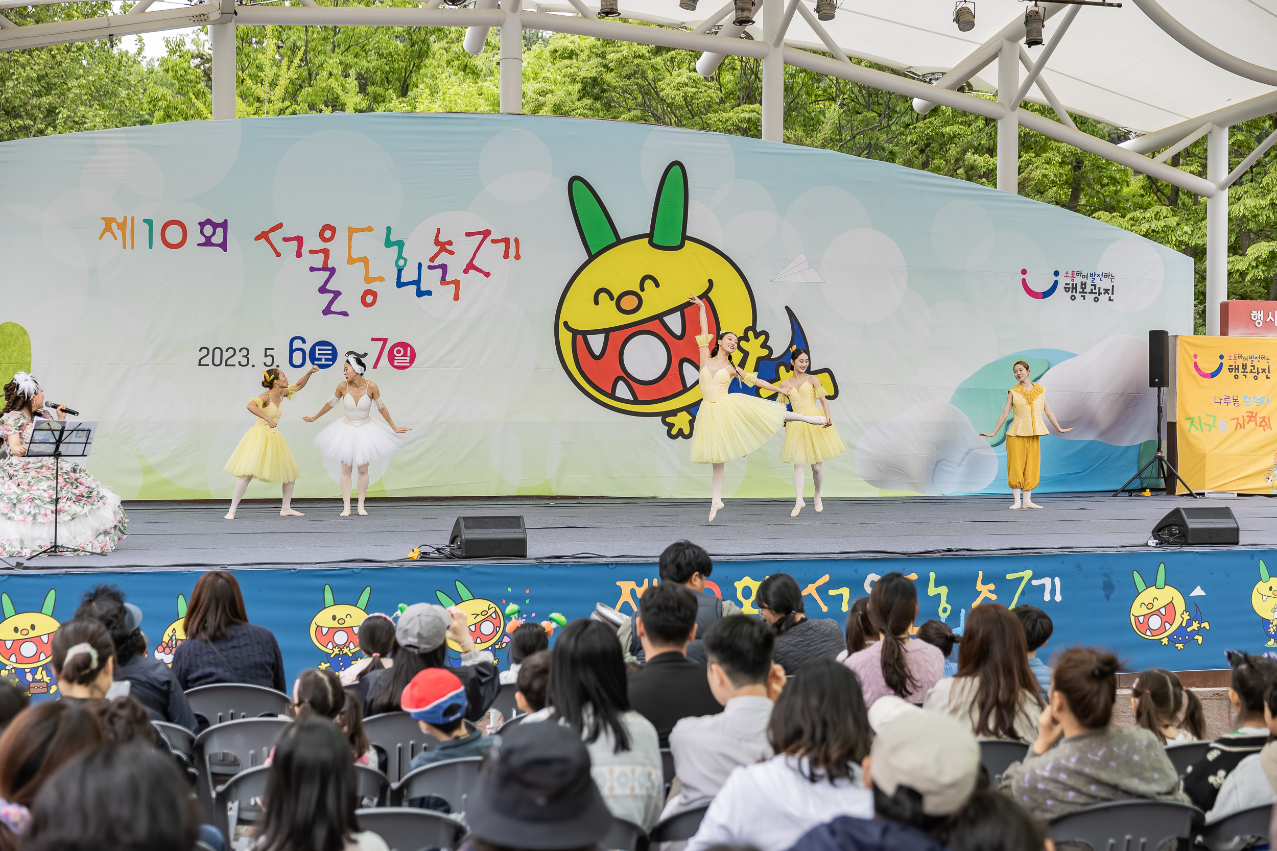 20230507-제10회 서울동화축제 230507-0925_G_094401.jpg