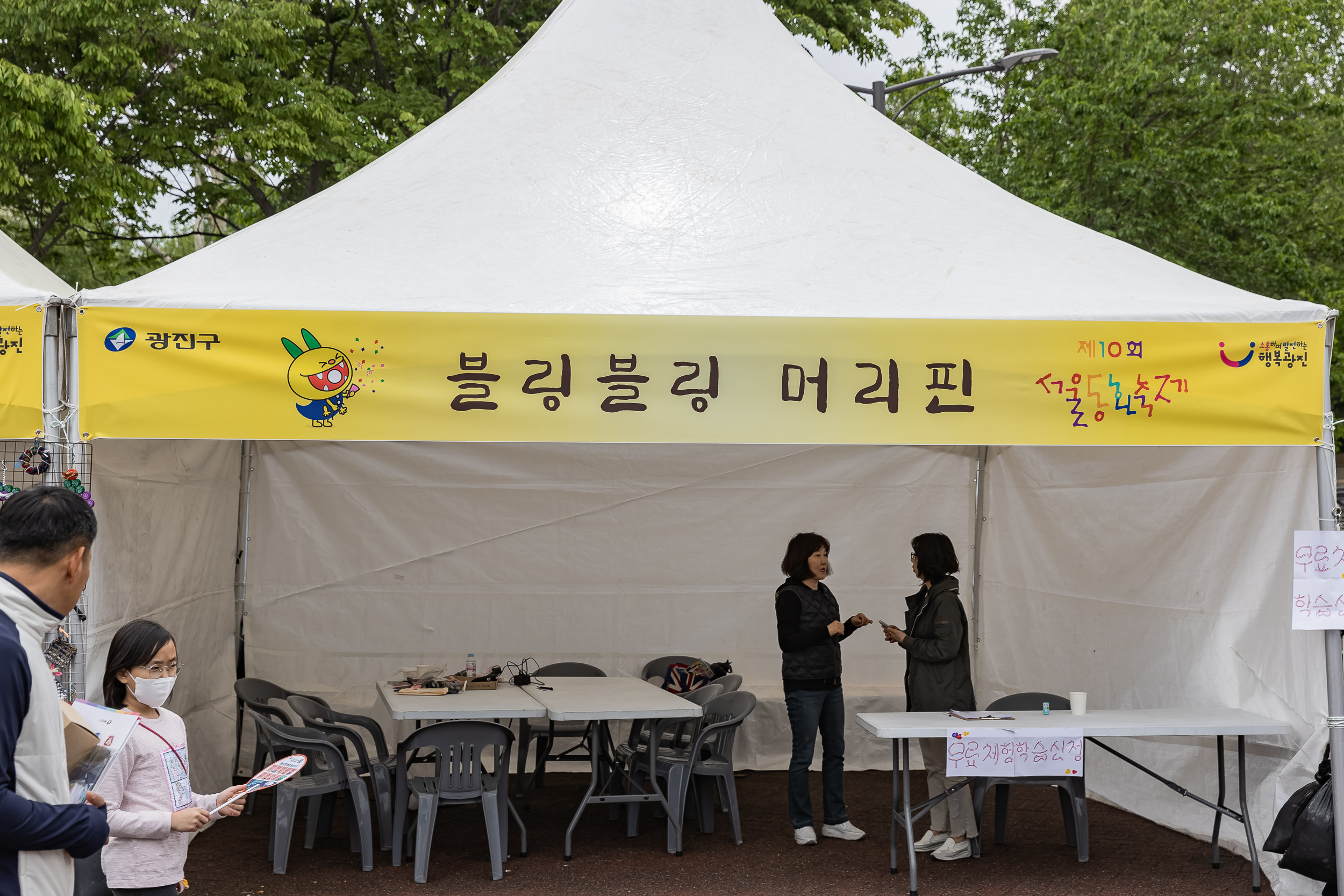 20230507-제10회 서울동화축제 230507-0936_G_094402.jpg