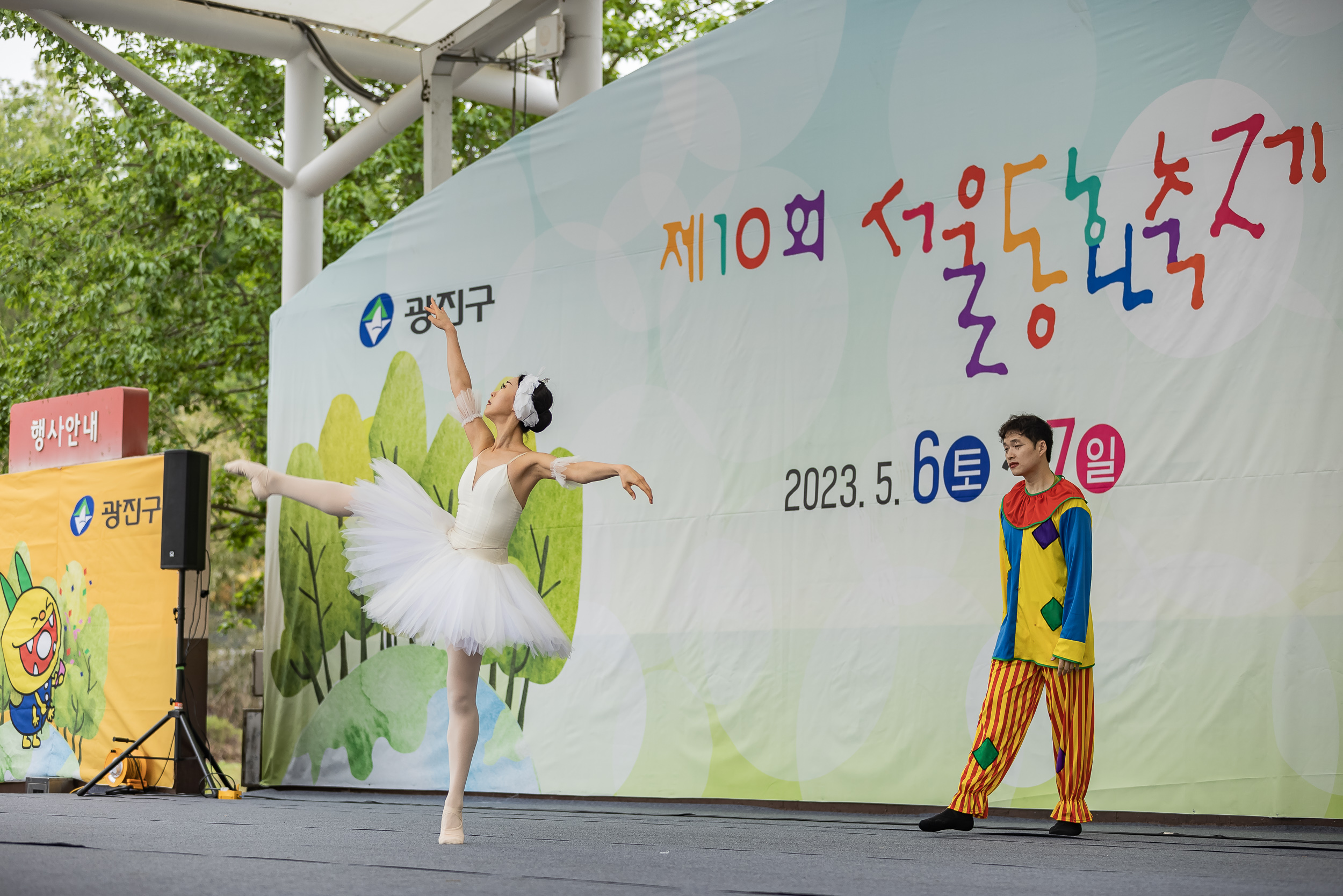 20230507-제10회 서울동화축제 230507-1075_G_094405.jpg