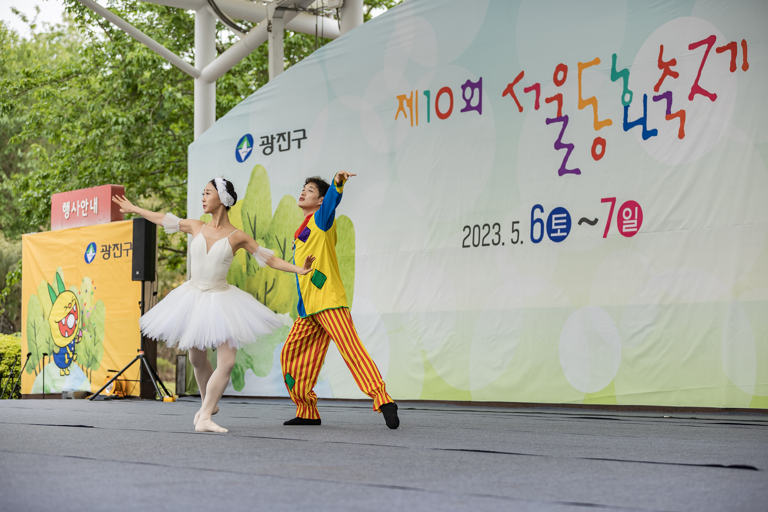 20230507-제10회 서울동화축제 230507-1091_G_094406.jpg