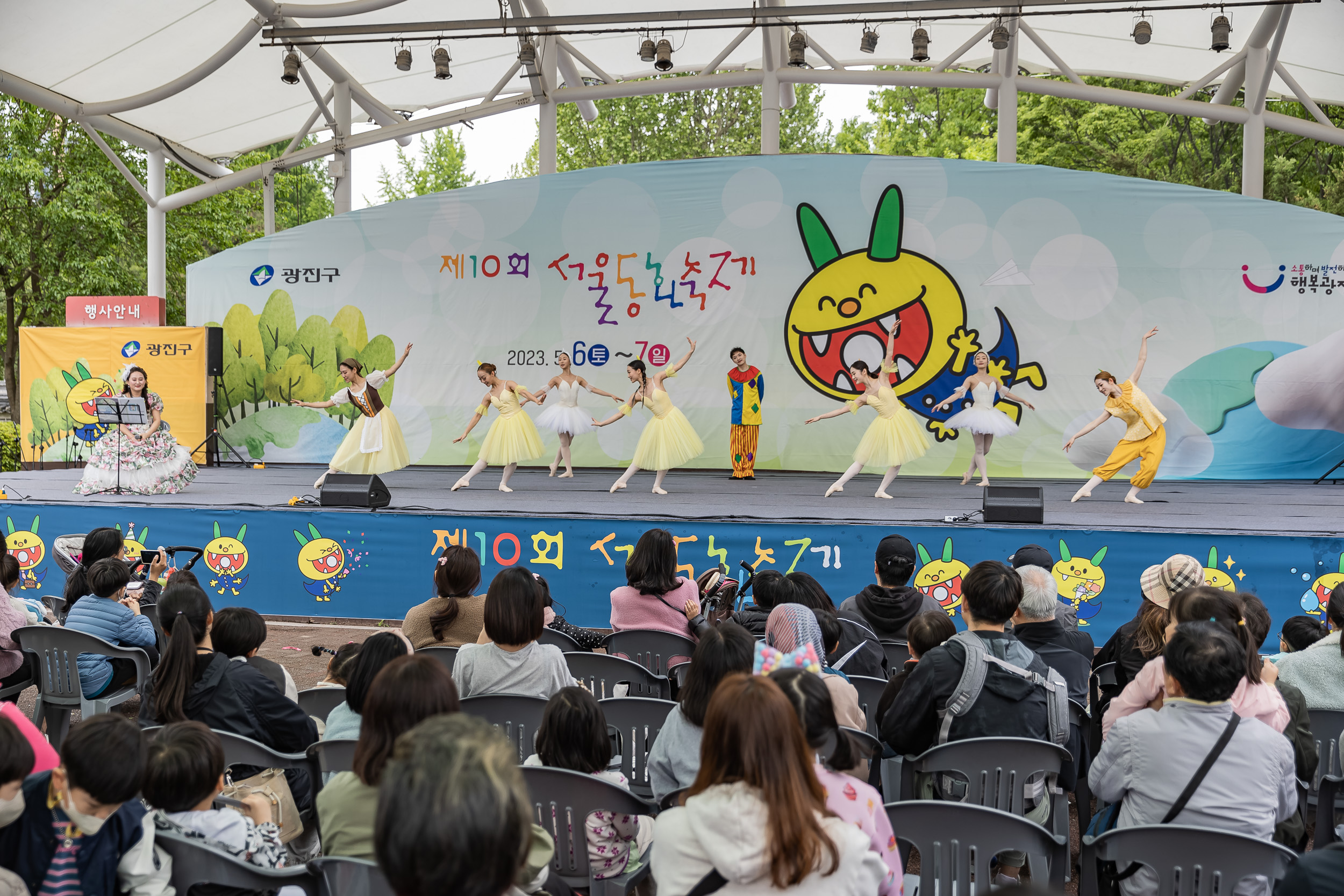 20230507-제10회 서울동화축제 230507-1299_G_094408.jpg