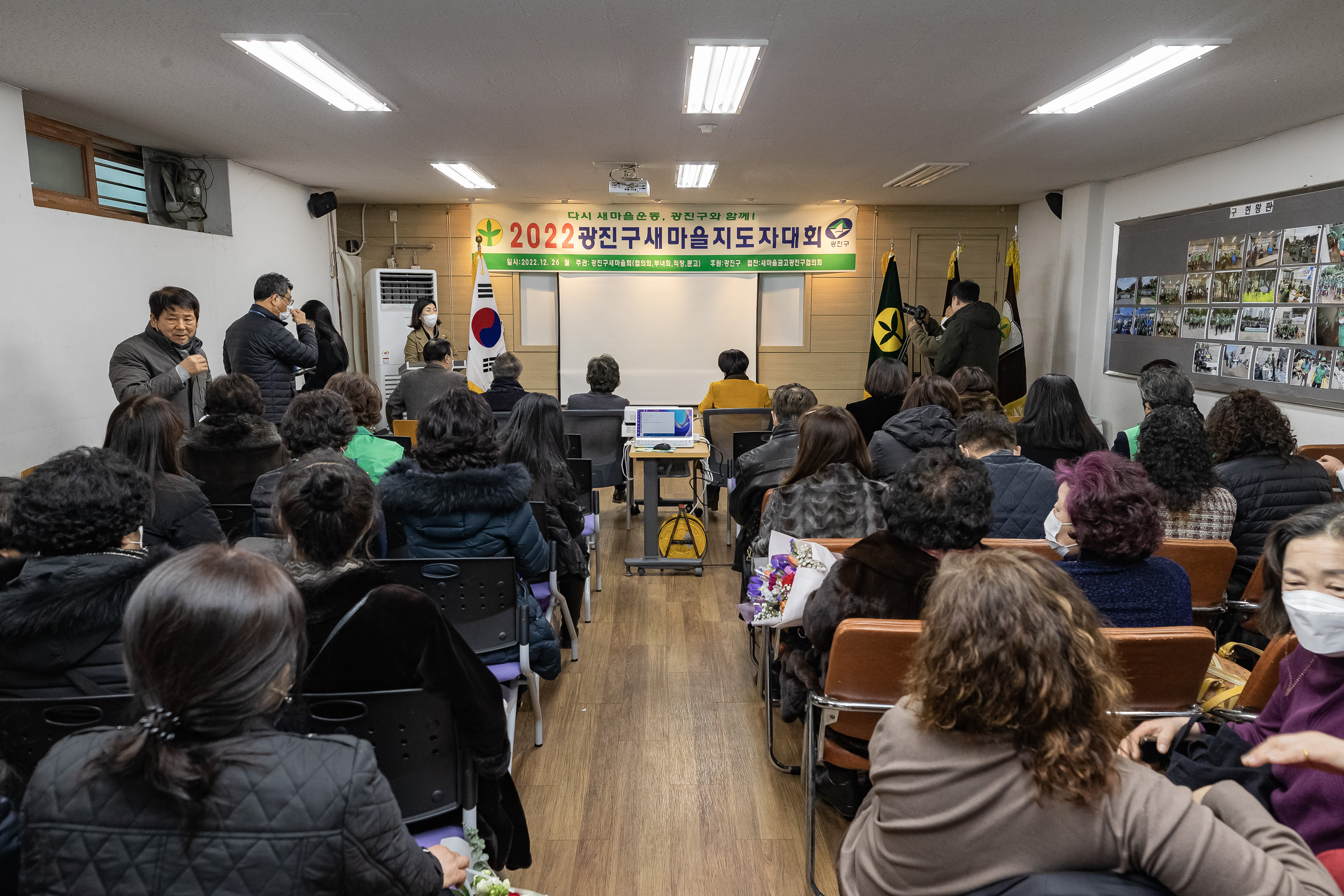 20221226-2022년 광진구 새마을지도자대회- 부녀회·직장공장·문고 -  221226-0000_G_201723.jpg