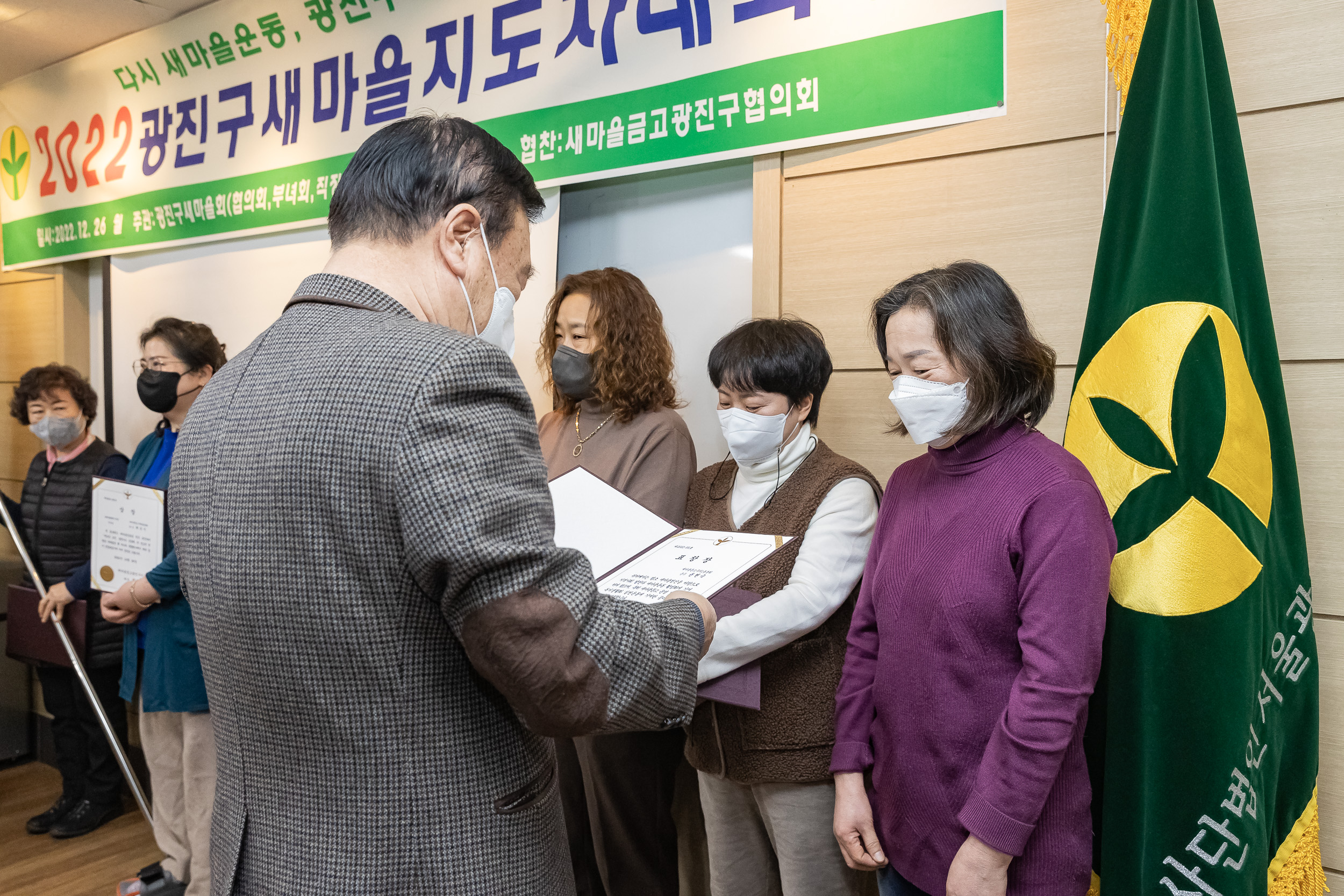 20221226-2022년 광진구 새마을지도자대회- 부녀회·직장공장·문고 -  221226-0678_G_201737.jpg