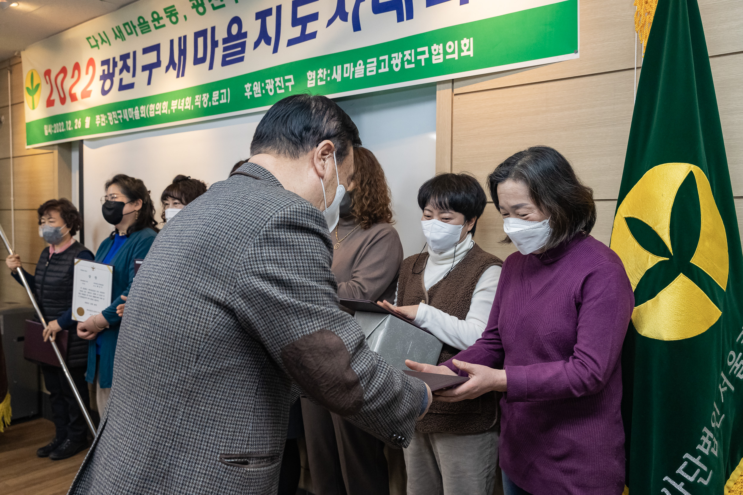 20221226-2022년 광진구 새마을지도자대회- 부녀회·직장공장·문고 -  221226-0683_G_201737.jpg