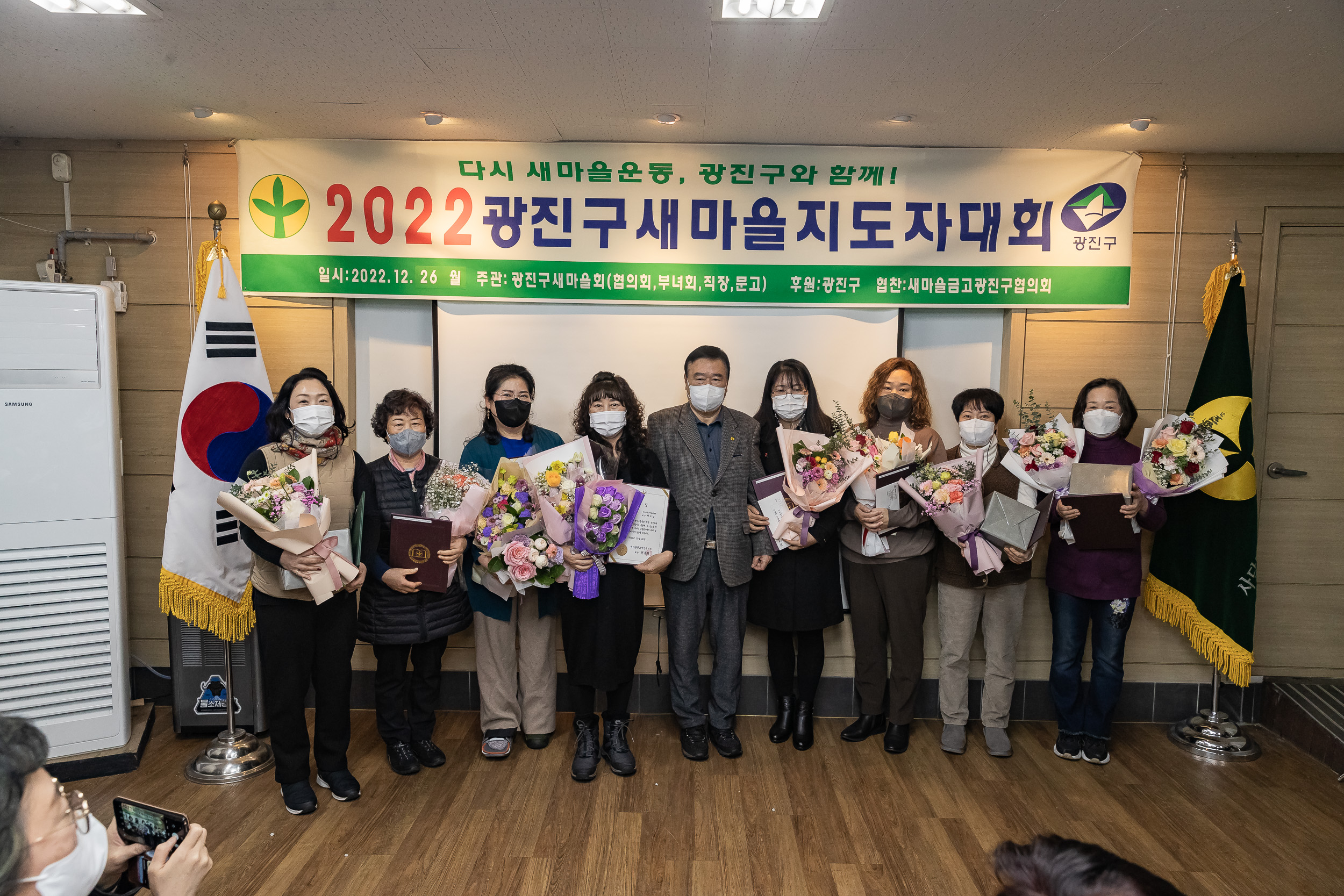 20221226-2022년 광진구 새마을지도자대회- 부녀회·직장공장·문고 -  221226-0693_G_201738.jpg