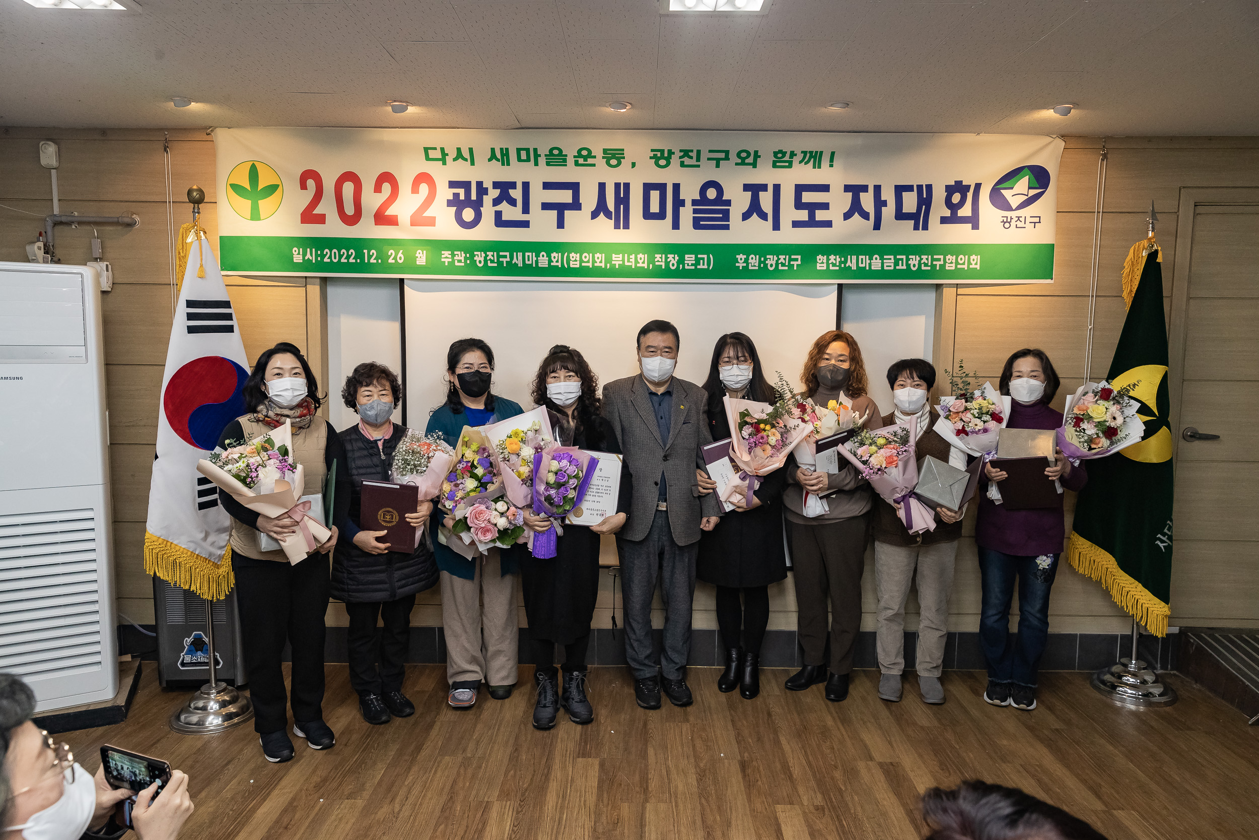 20221226-2022년 광진구 새마을지도자대회- 부녀회·직장공장·문고 -  221226-0698_G_201738.jpg