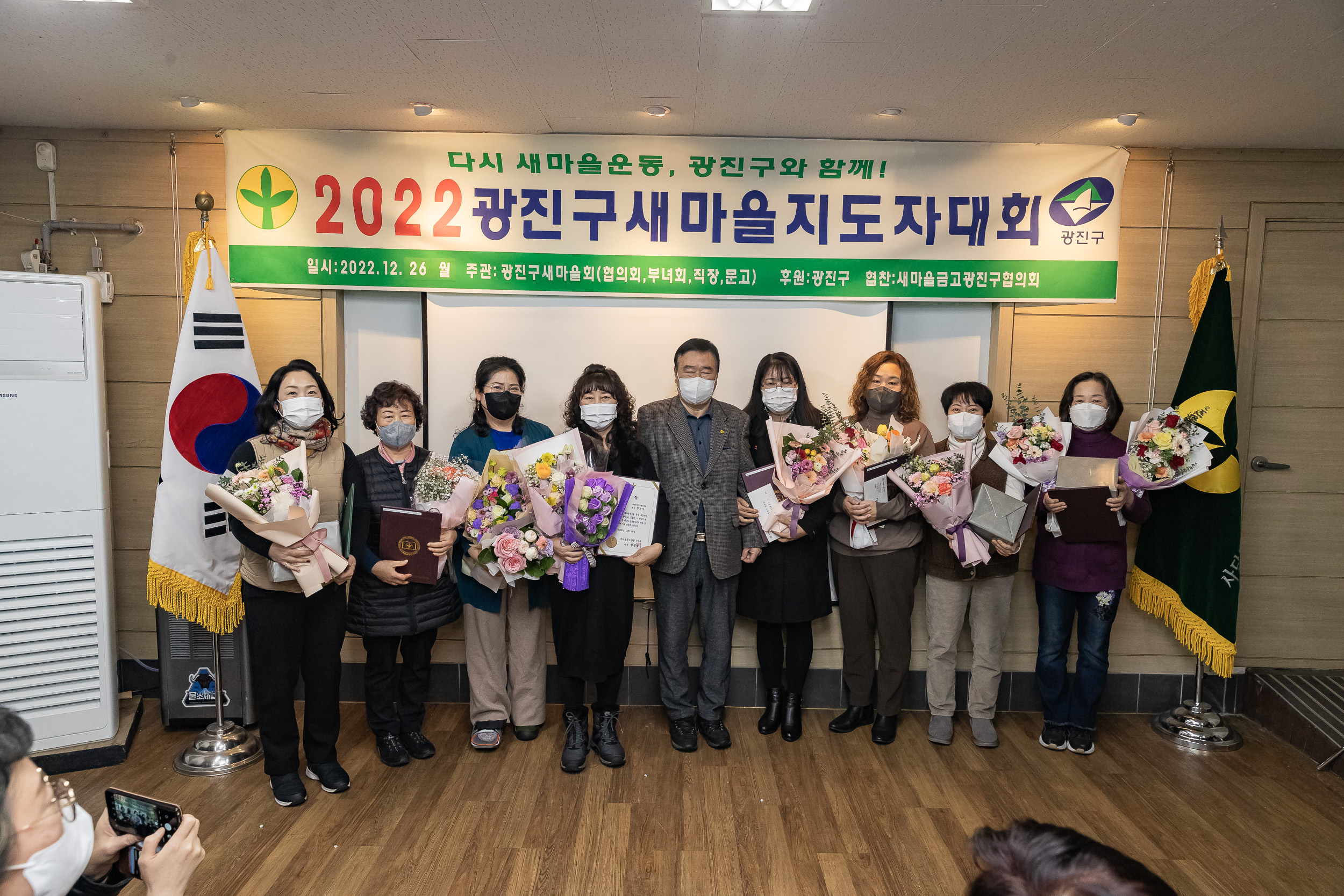 20221226-2022년 광진구 새마을지도자대회- 부녀회·직장공장·문고 -  221226-0703_G_201738.jpg