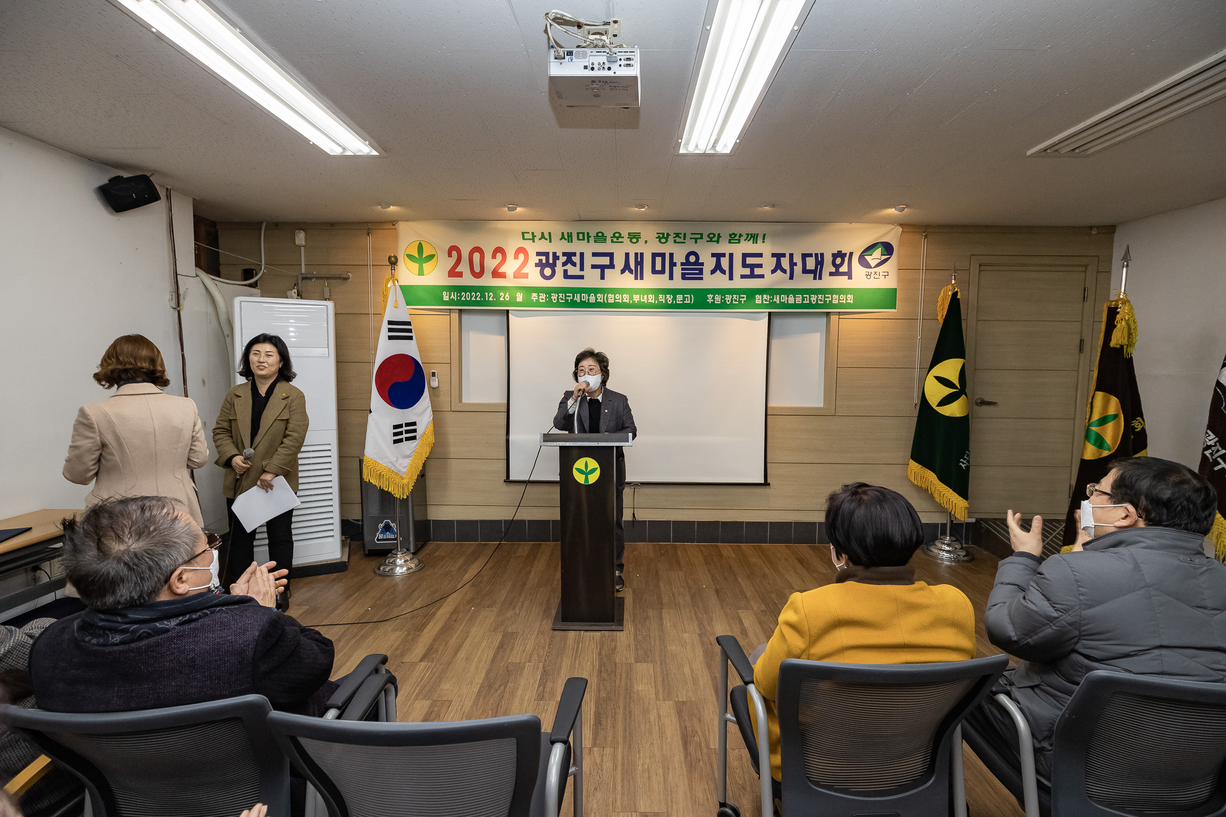 20221226-2022년 광진구 새마을지도자대회- 부녀회·직장공장·문고 -  221226-0708_G_201738.jpg