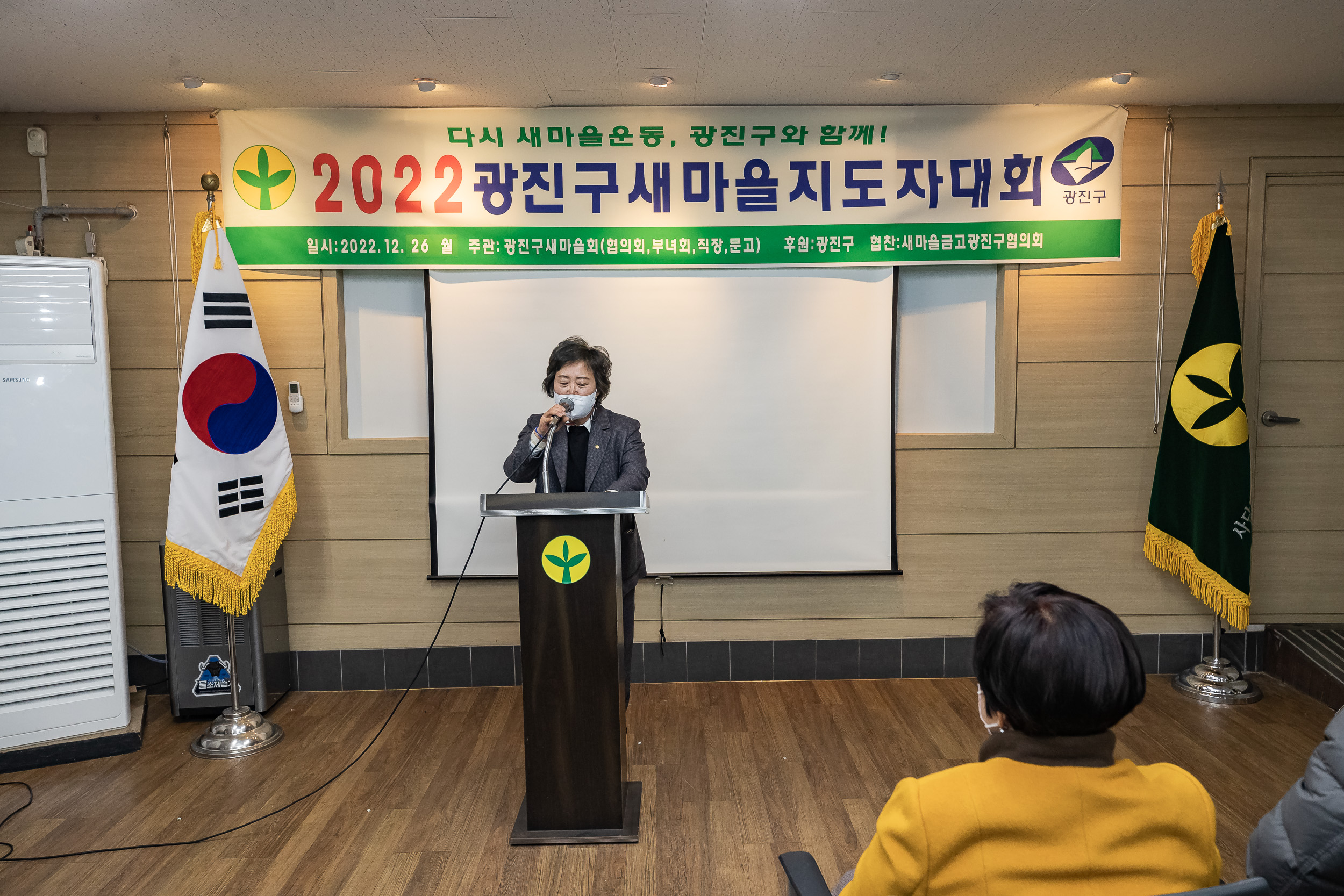 20221226-2022년 광진구 새마을지도자대회- 부녀회·직장공장·문고 -  221226-0718_G_201738.jpg